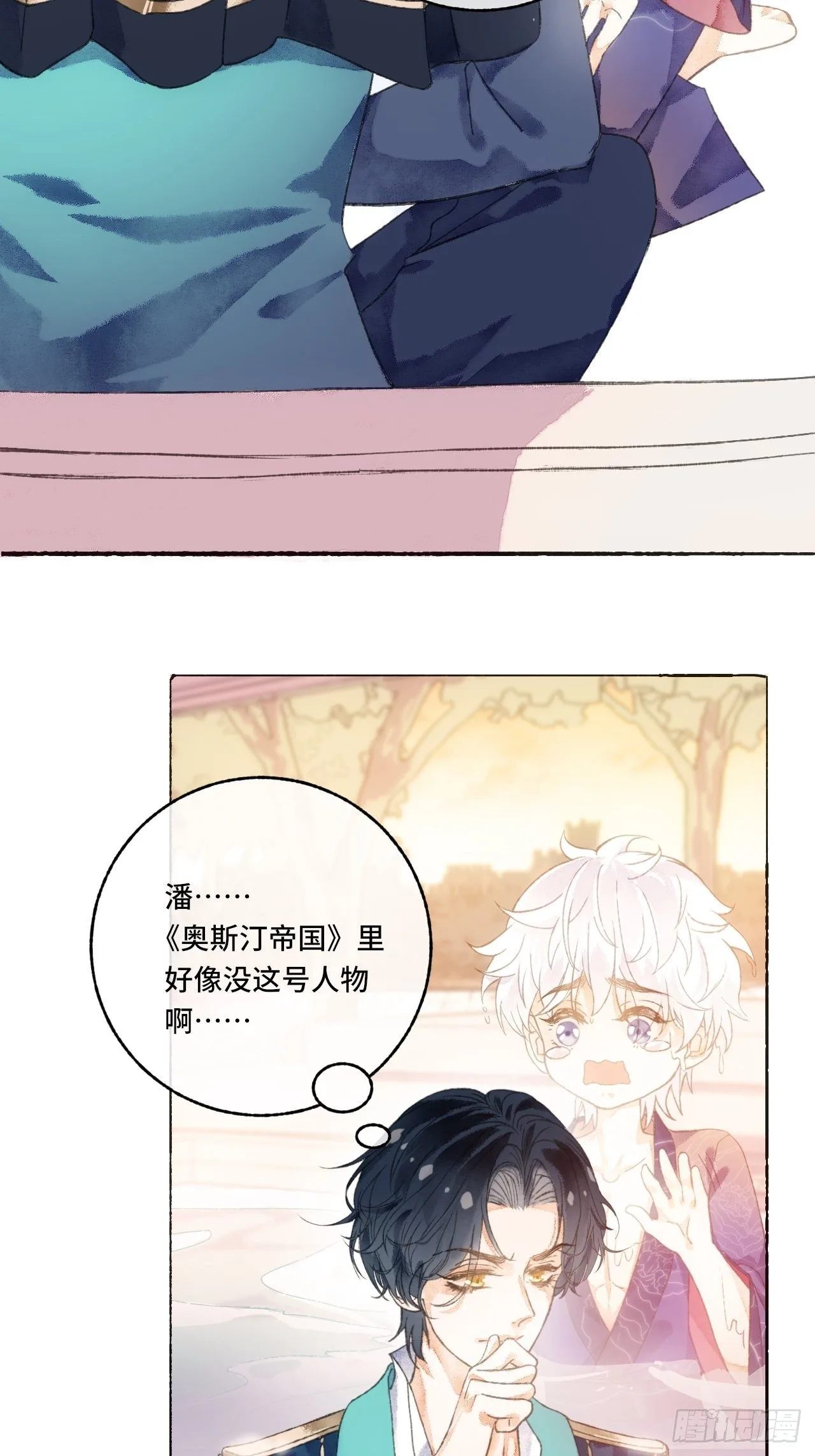 4话  碰到傻子了18