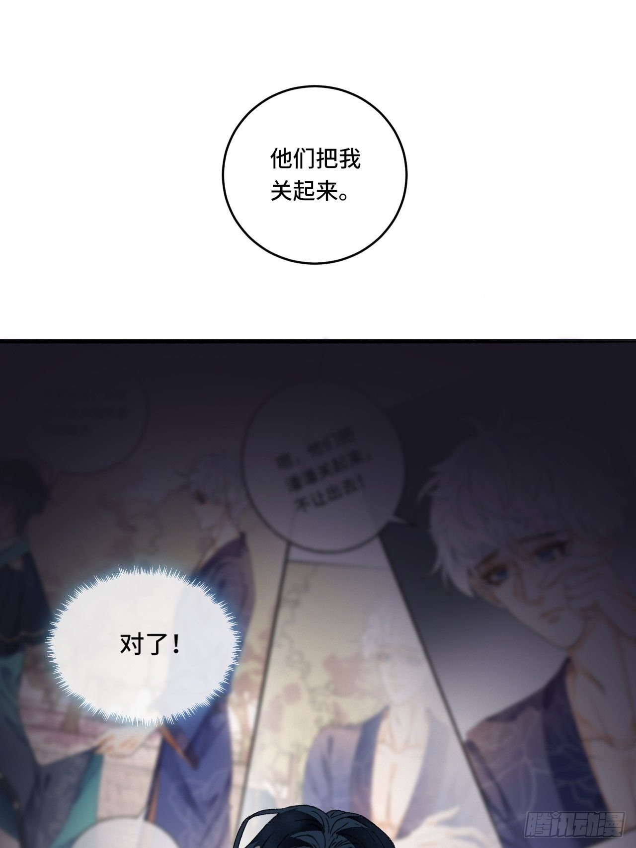 10话  中二病跟公主的PK62