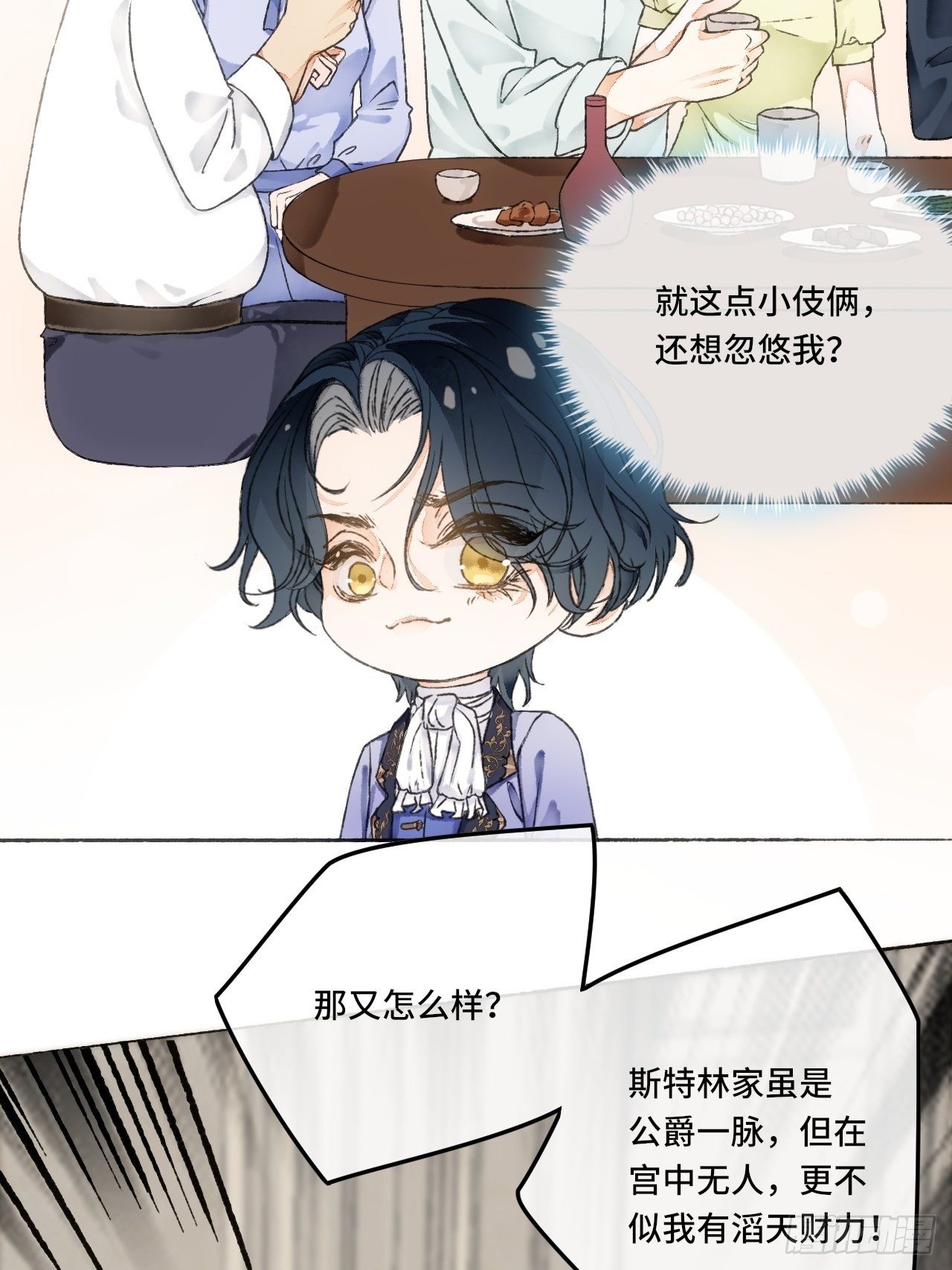13话  我可是有未婚夫的人40