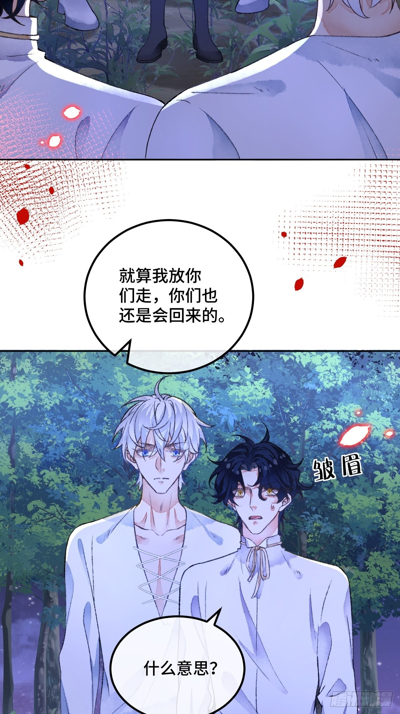 49话对不起我们不熟13