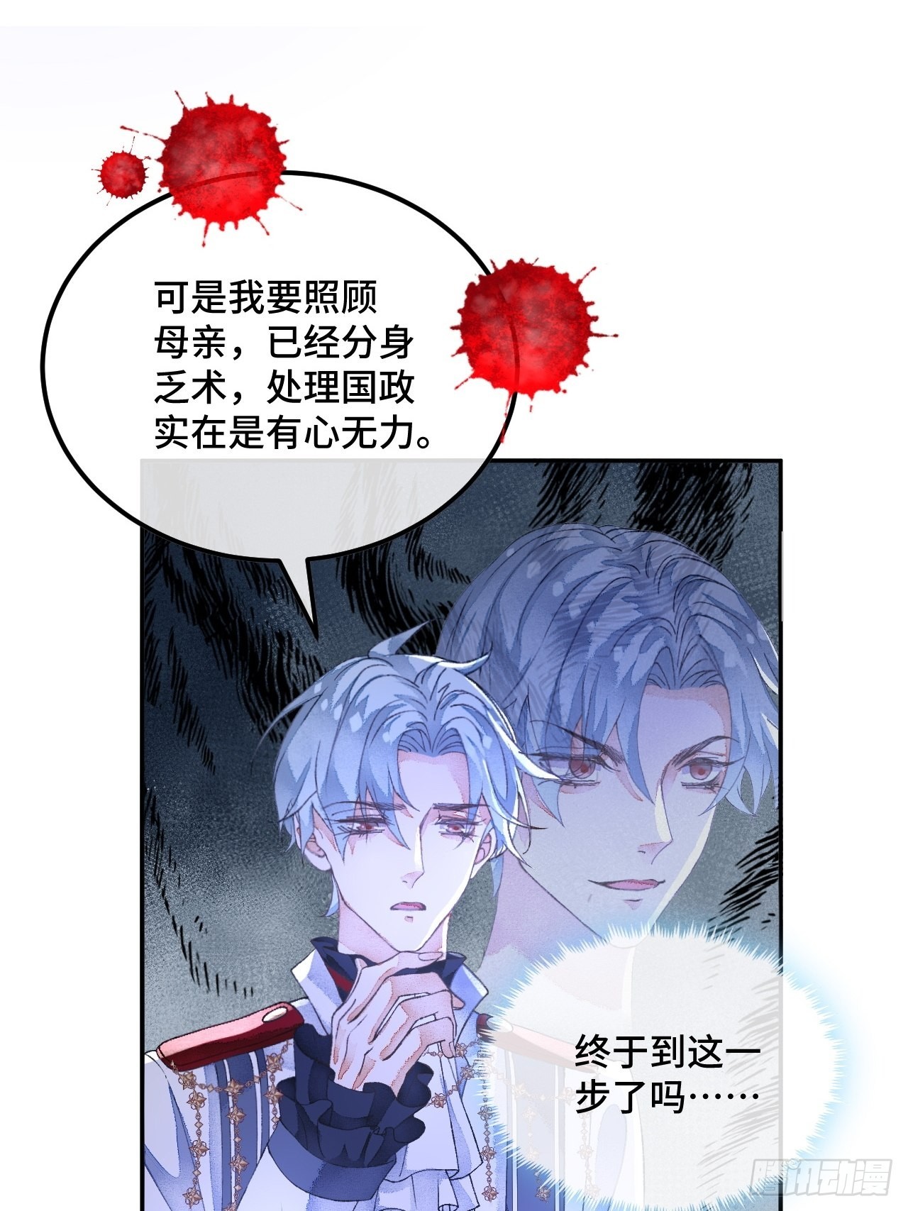 51话我们以前是不是见过？38