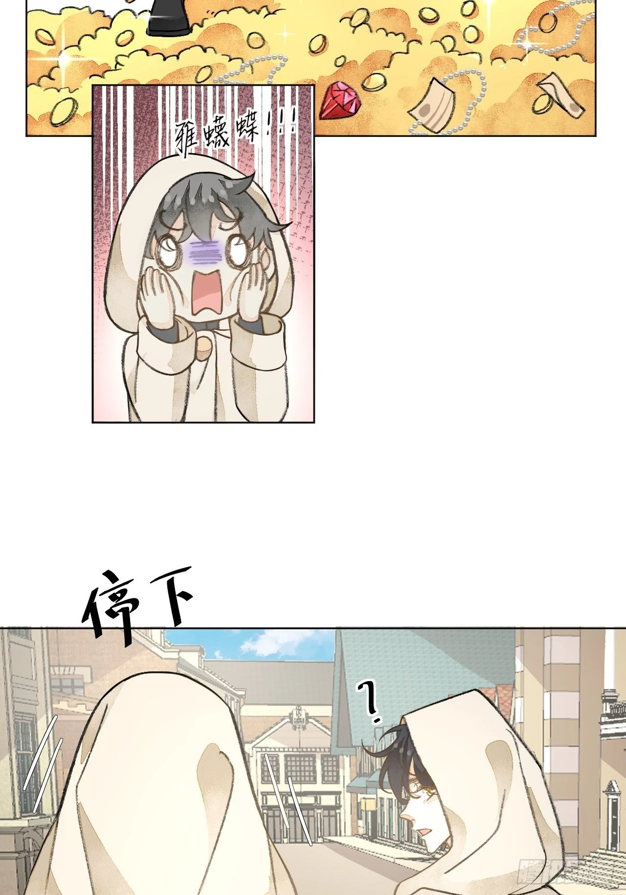32话  我是来救你的7