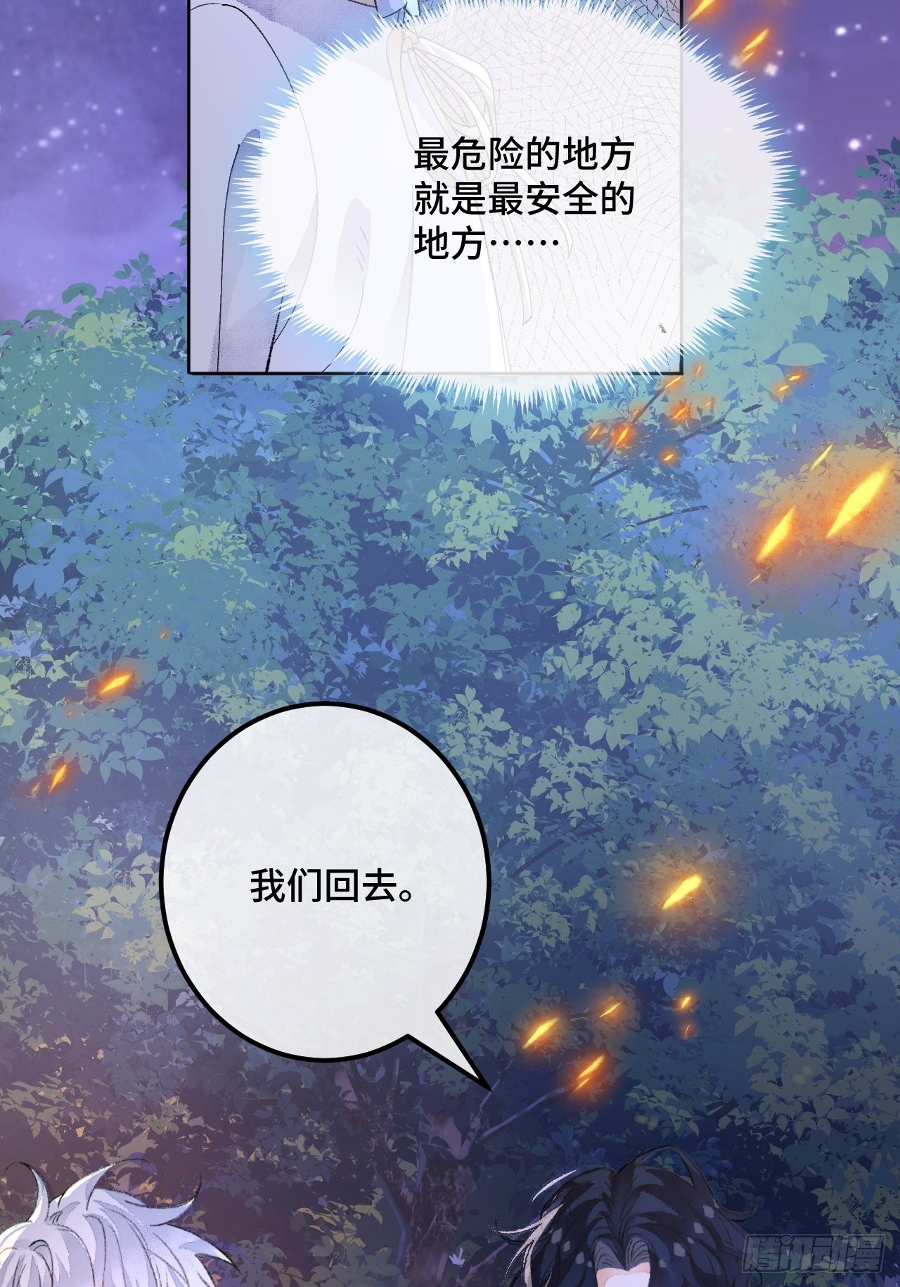 49话对不起我们不熟48