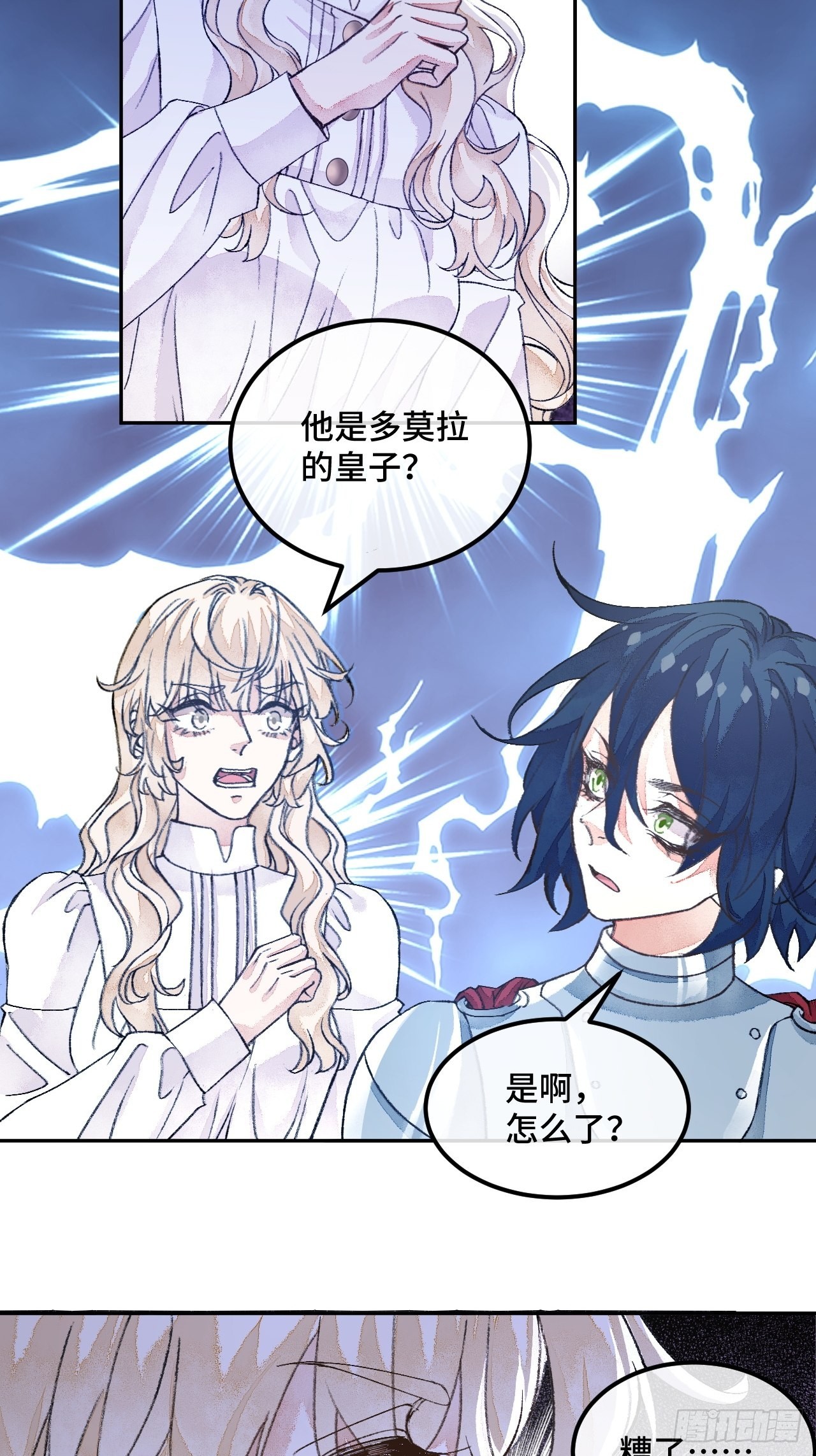 45话俘虏30