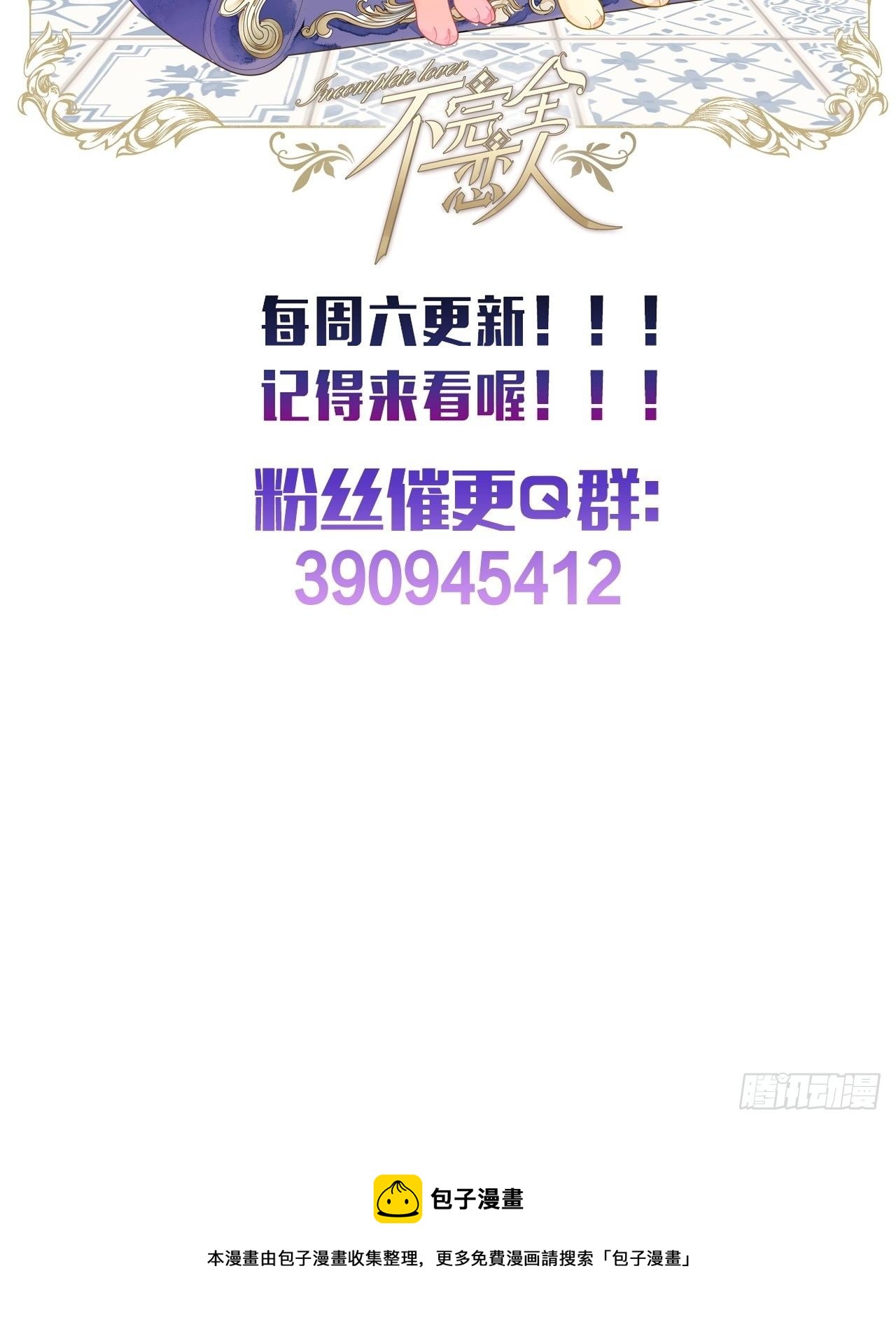 8话  搞钱不如造小孩70