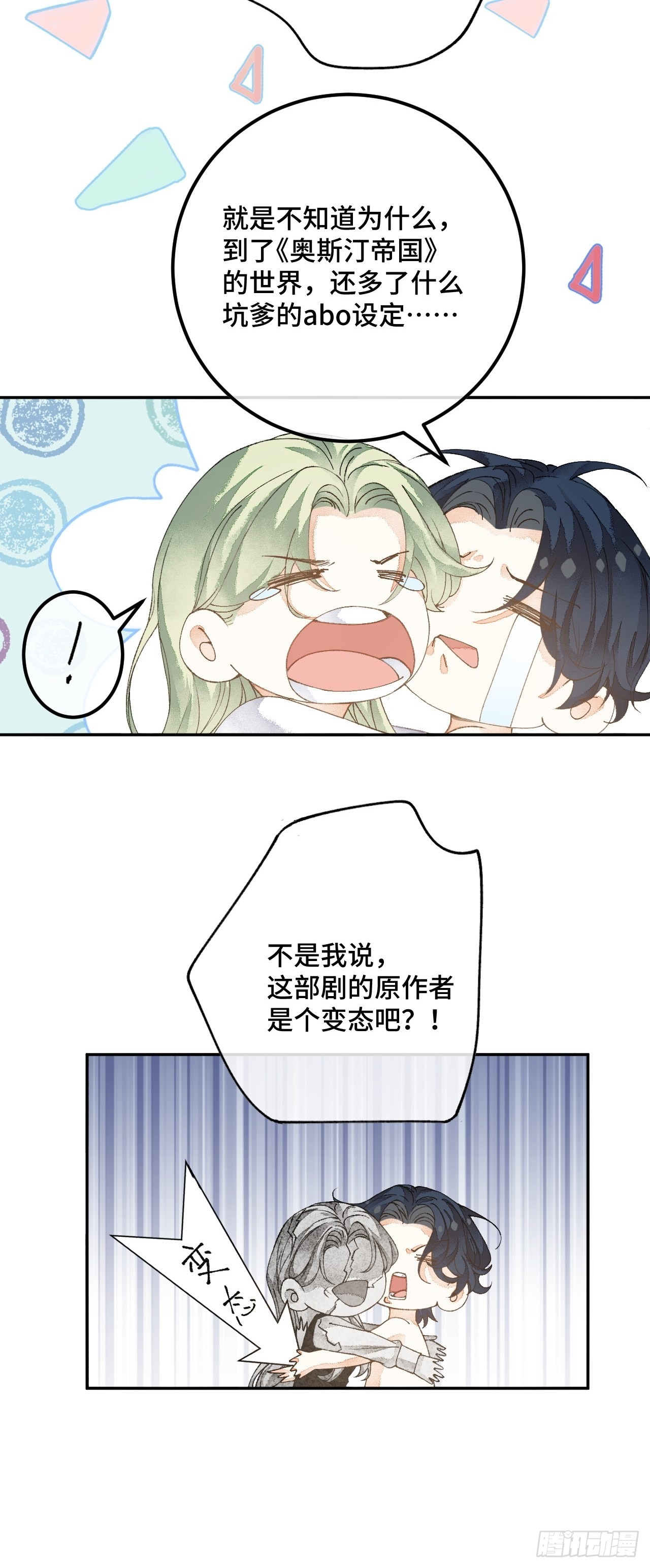 51话我们以前是不是见过？28