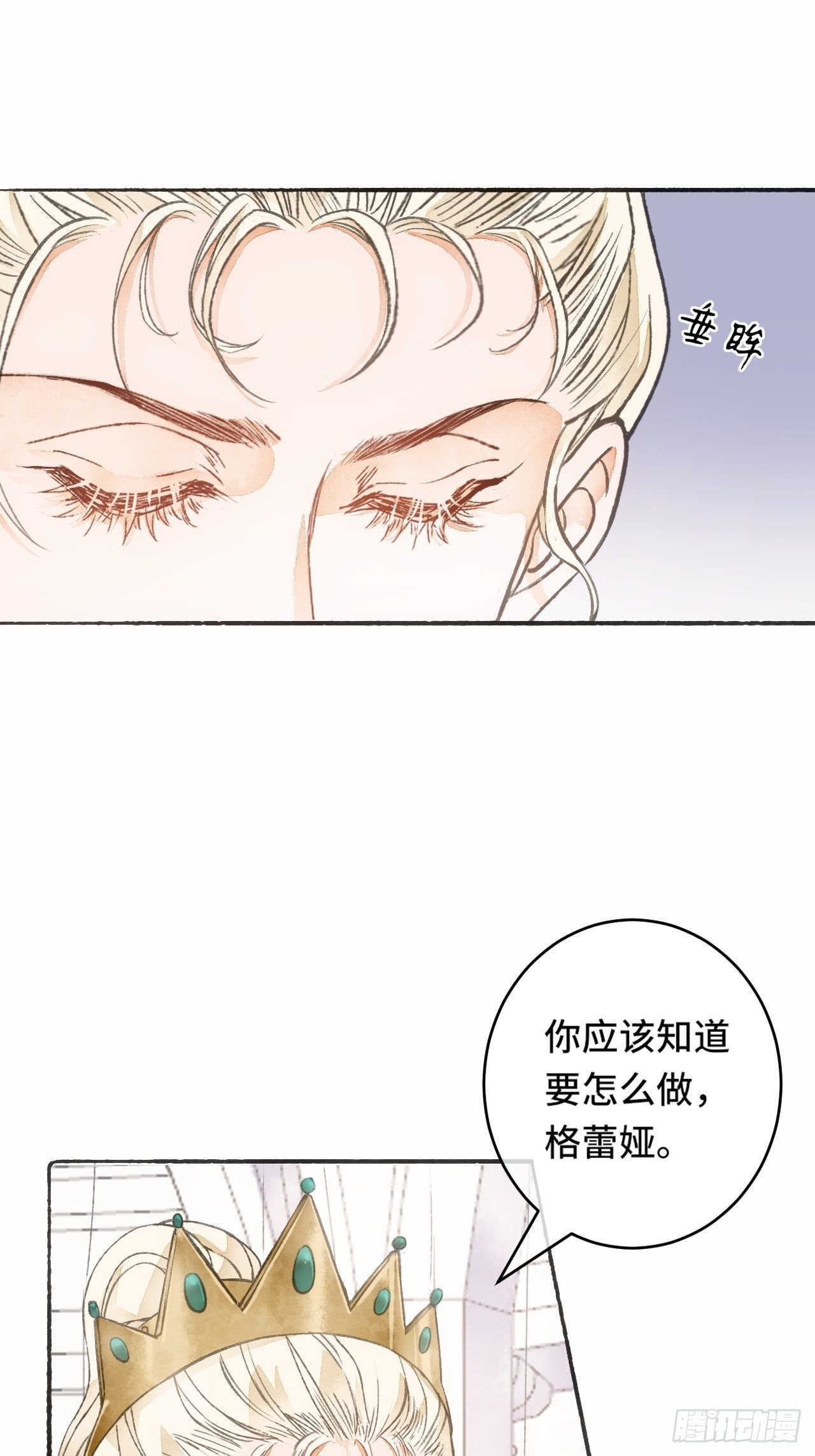 9话  公主驾到4