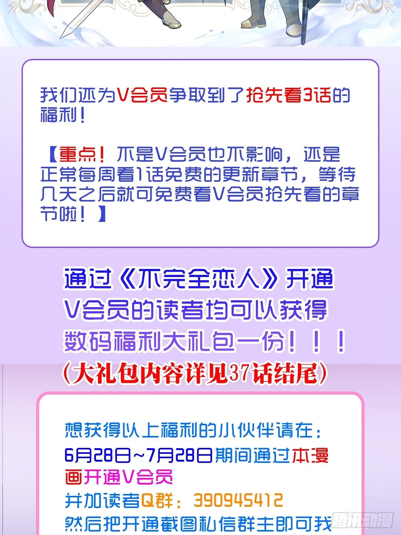 44话像野兽一样29