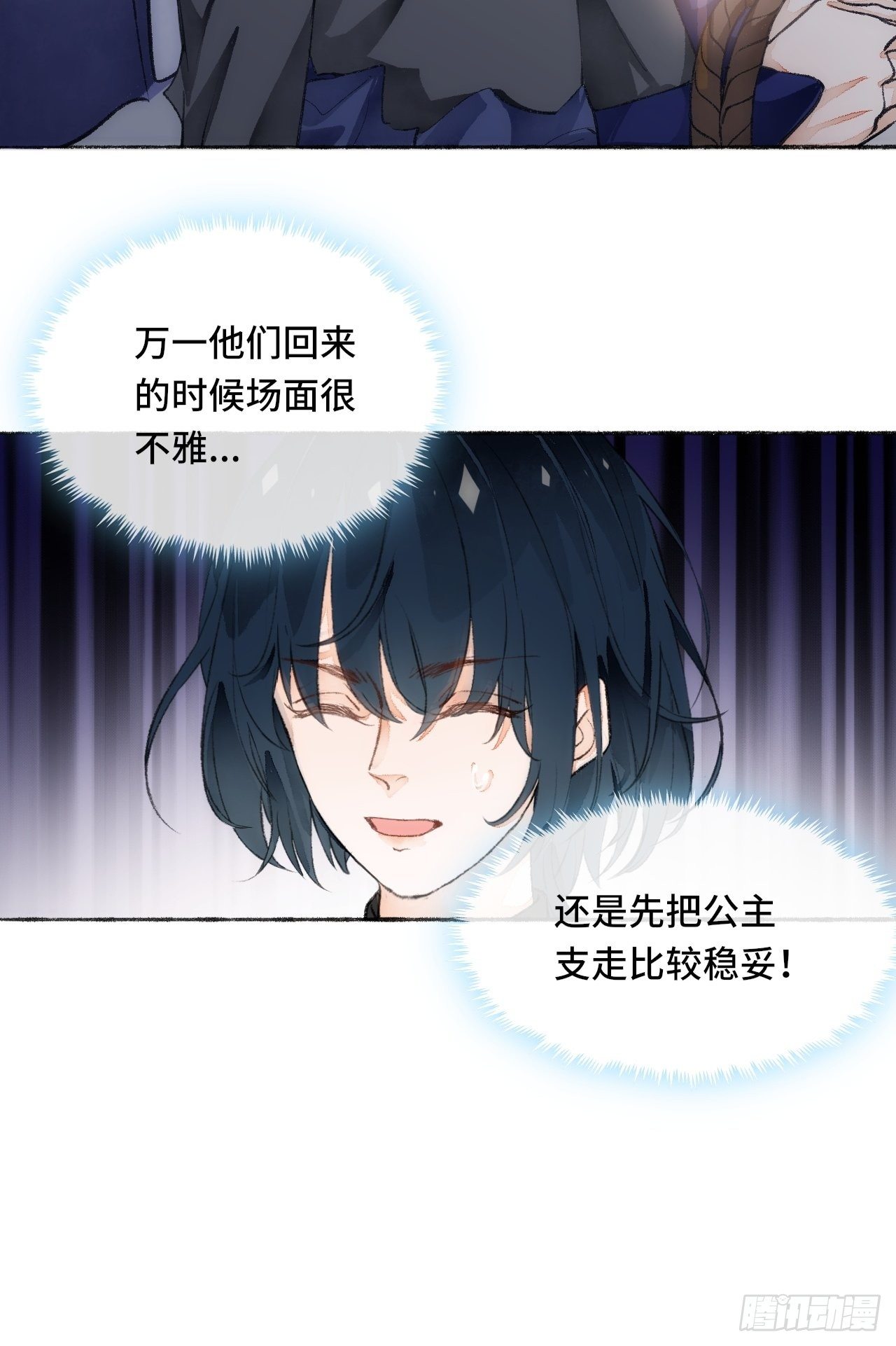 18话  无人窥探之41