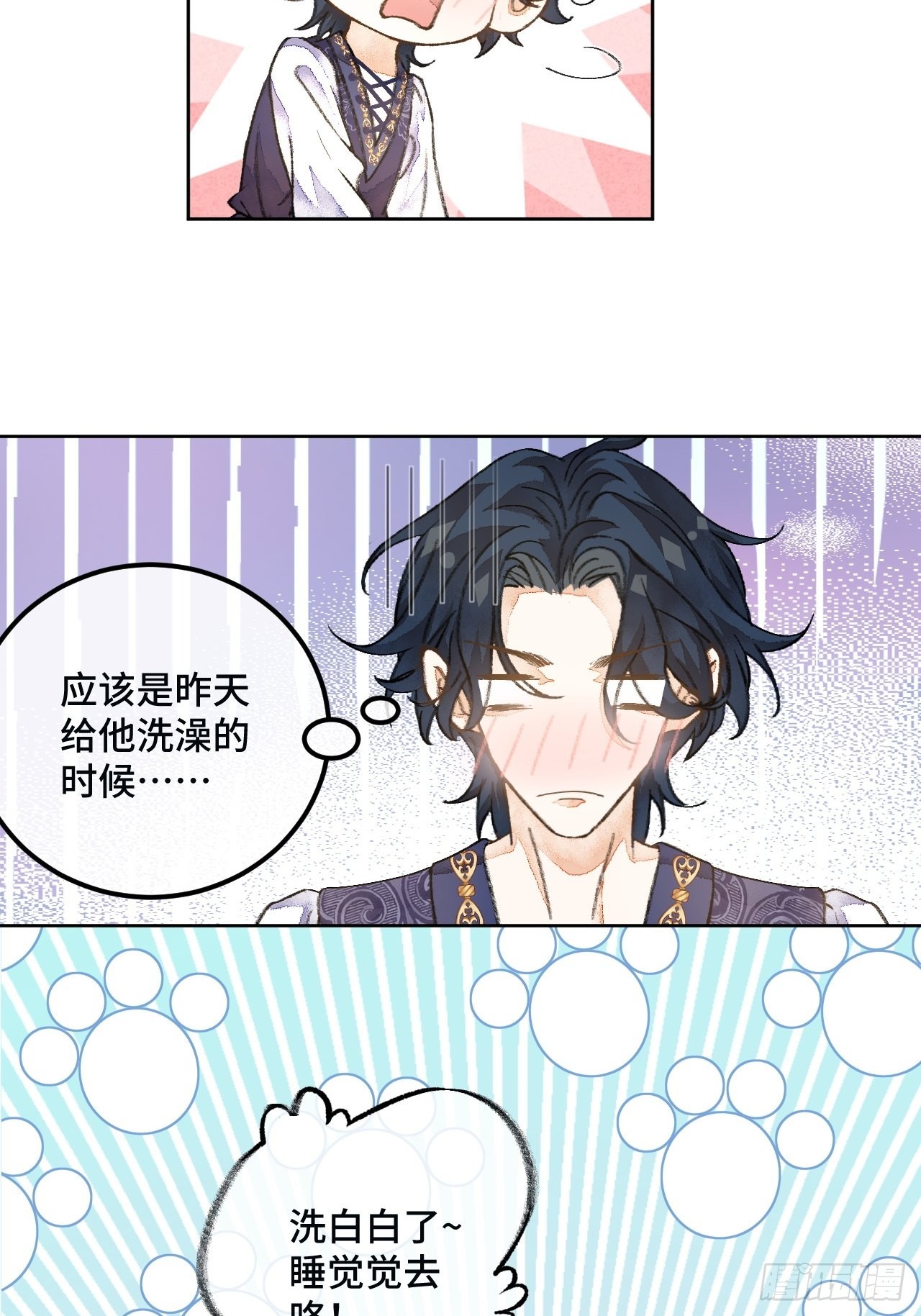 41话美涩误事15