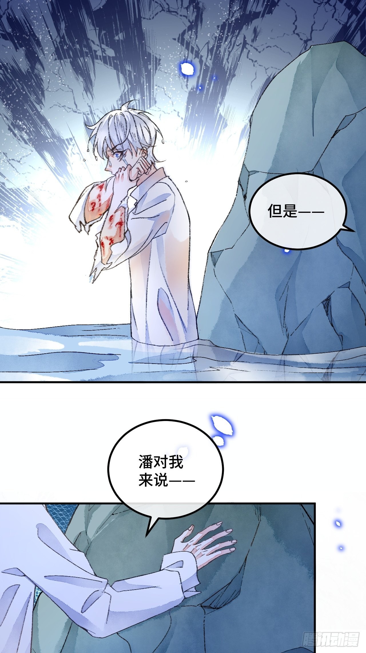 44话像野兽一样7