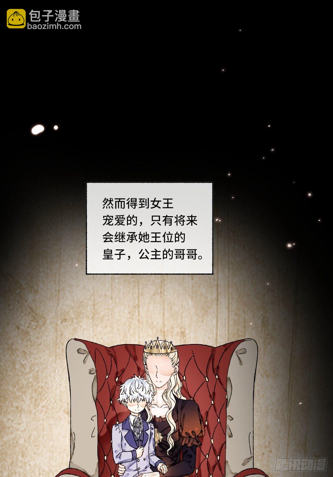 10话  中二病跟公主的PK3