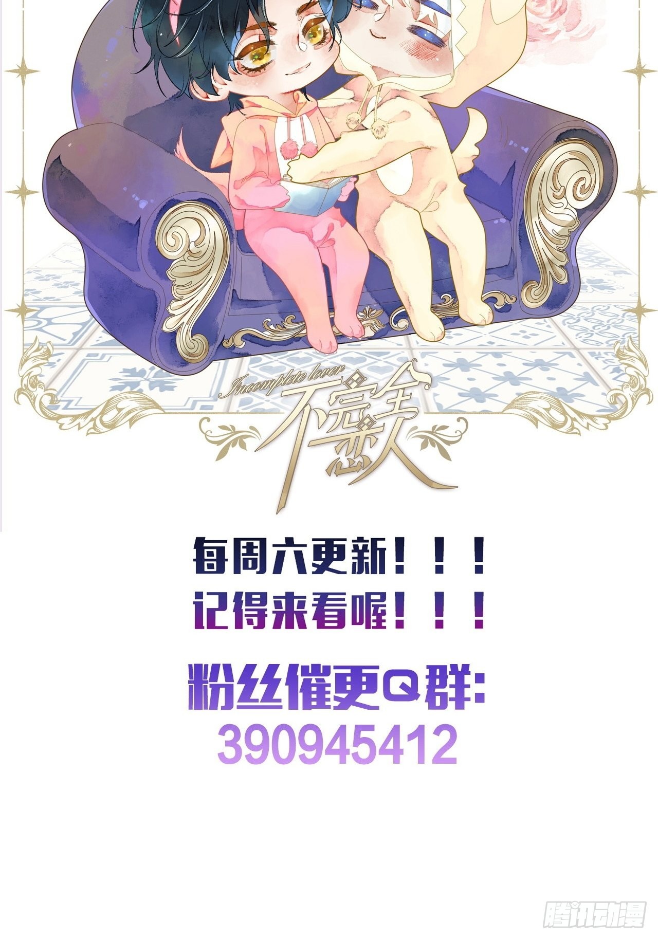 59话 亚瑟·潘·奥斯汀44