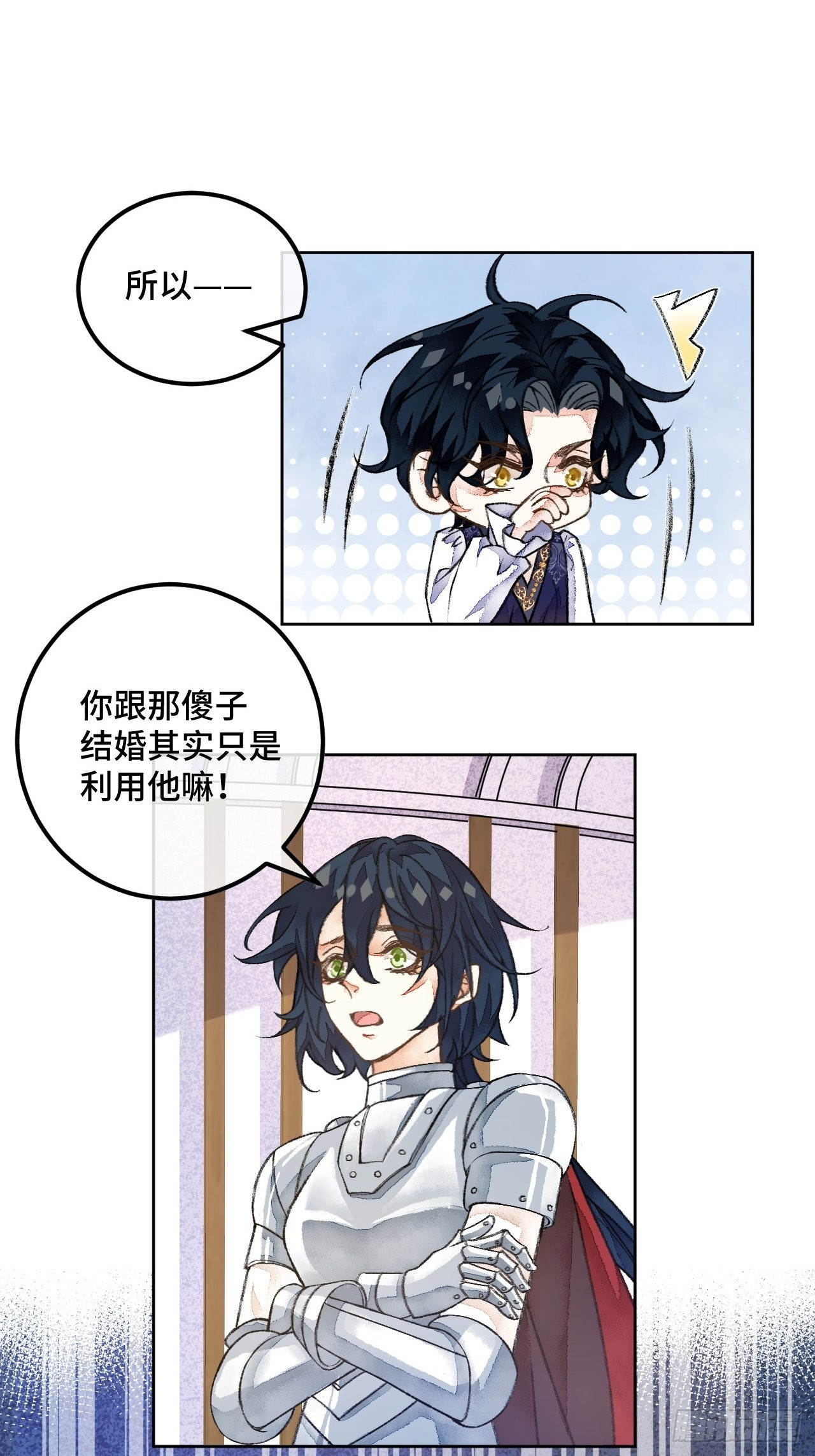 41话美涩误事30