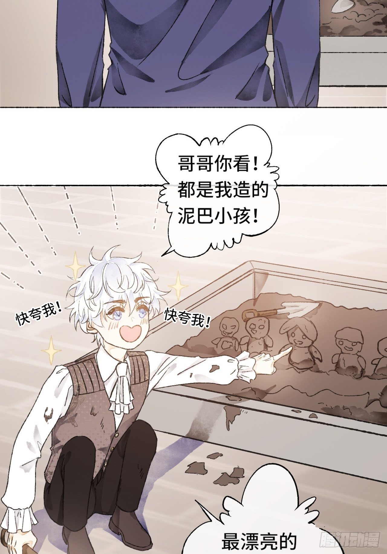 8话  搞钱不如造小孩54