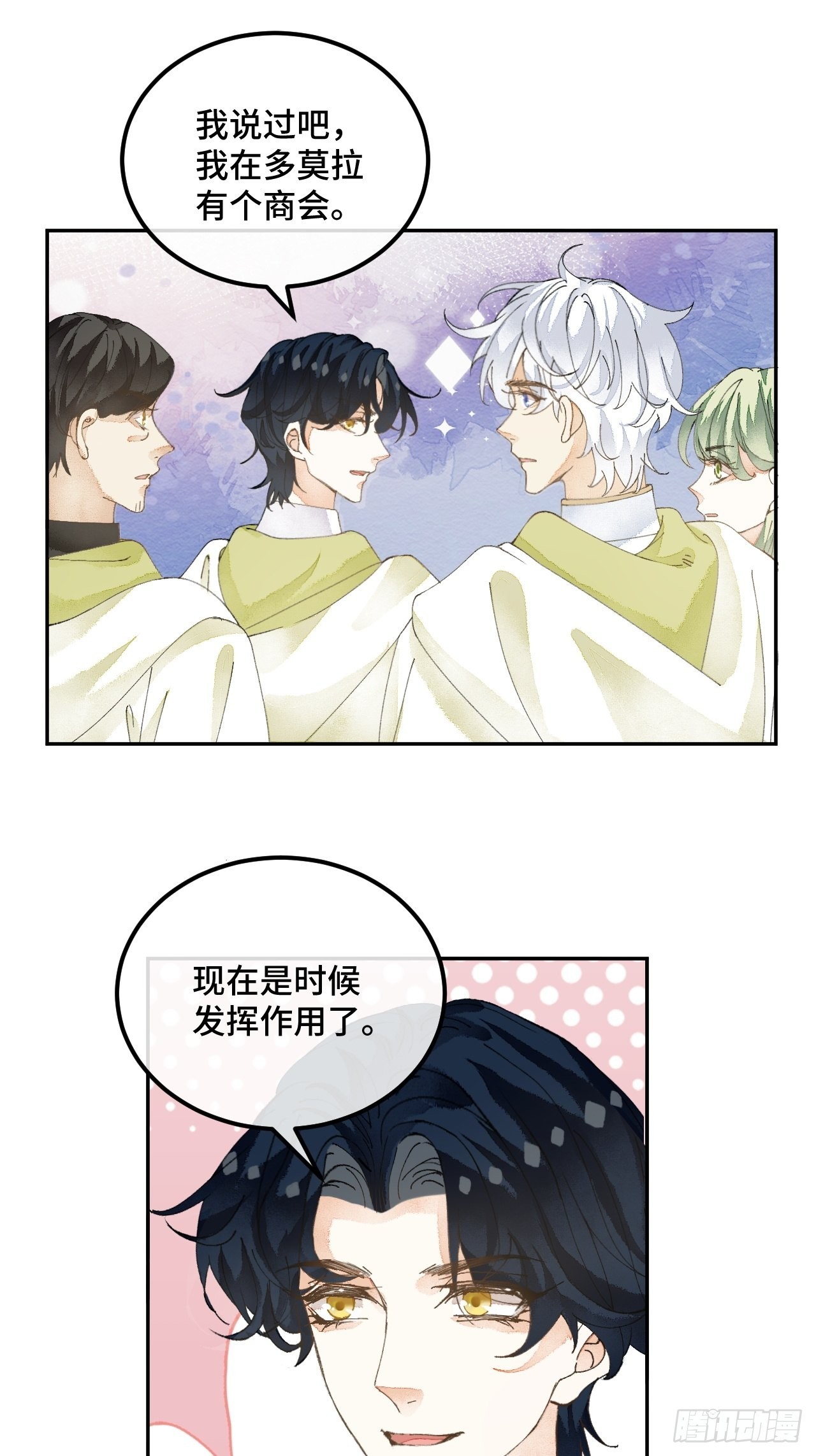 56话 斯特林商会9