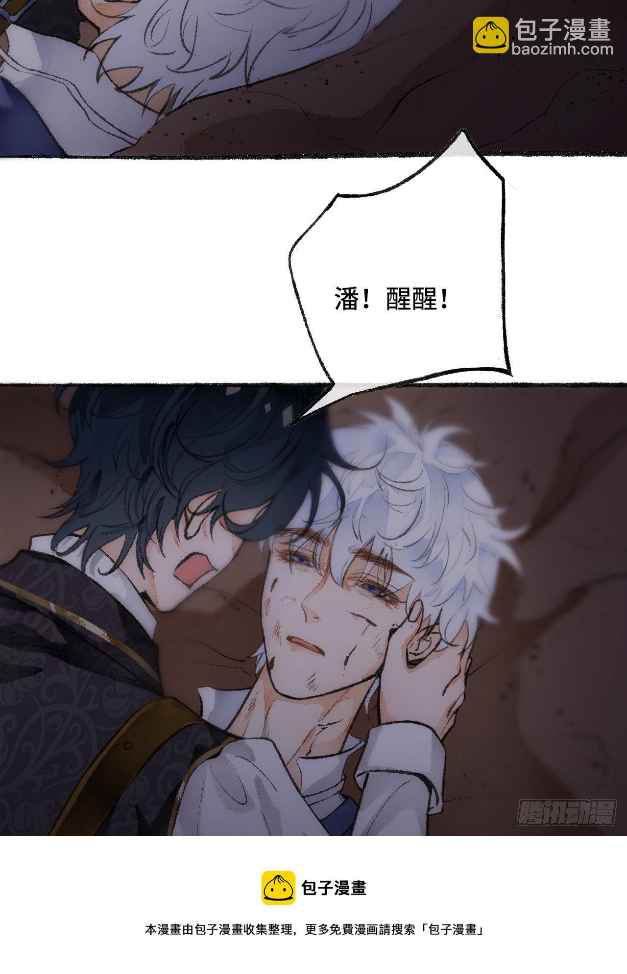 23话  自身难保108