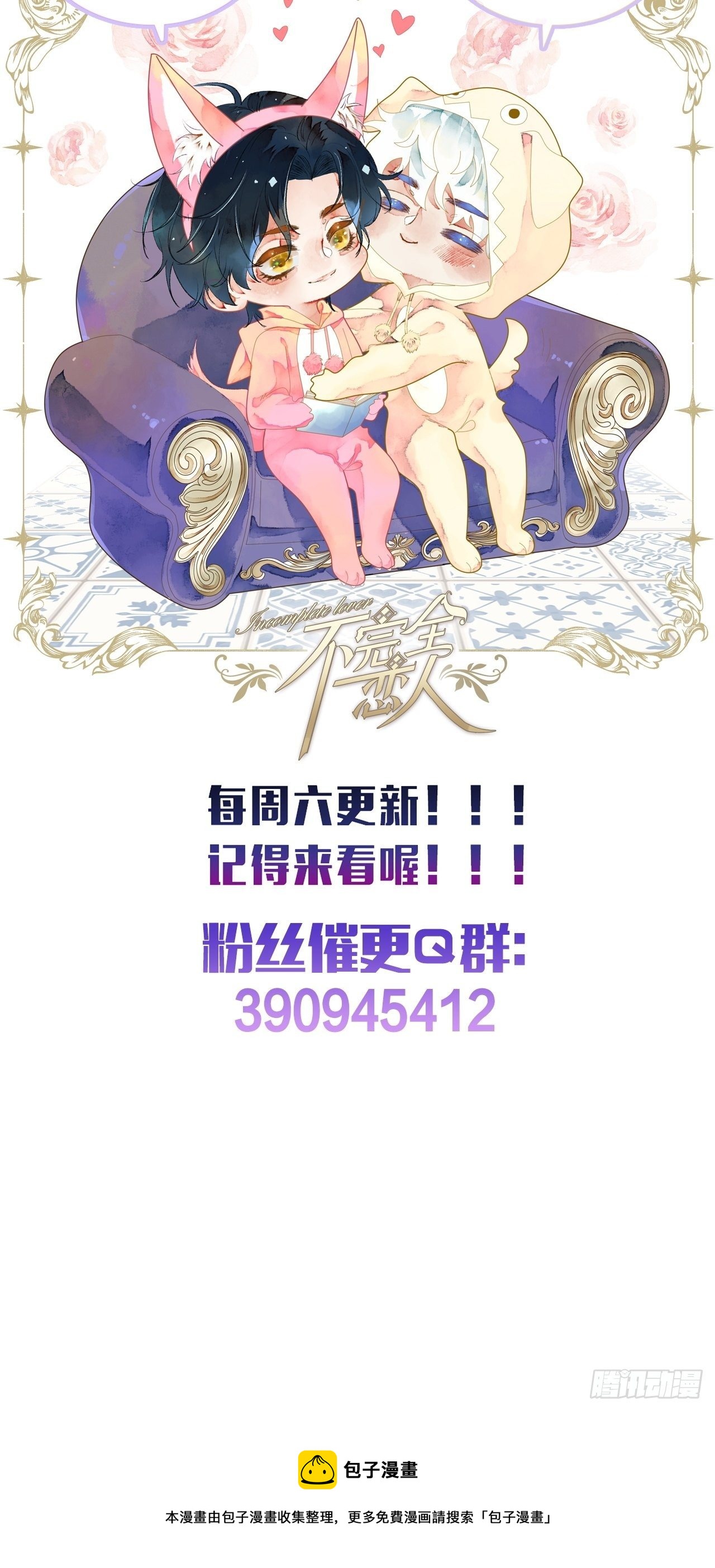 7话  给自己捡回来个童养夫？53