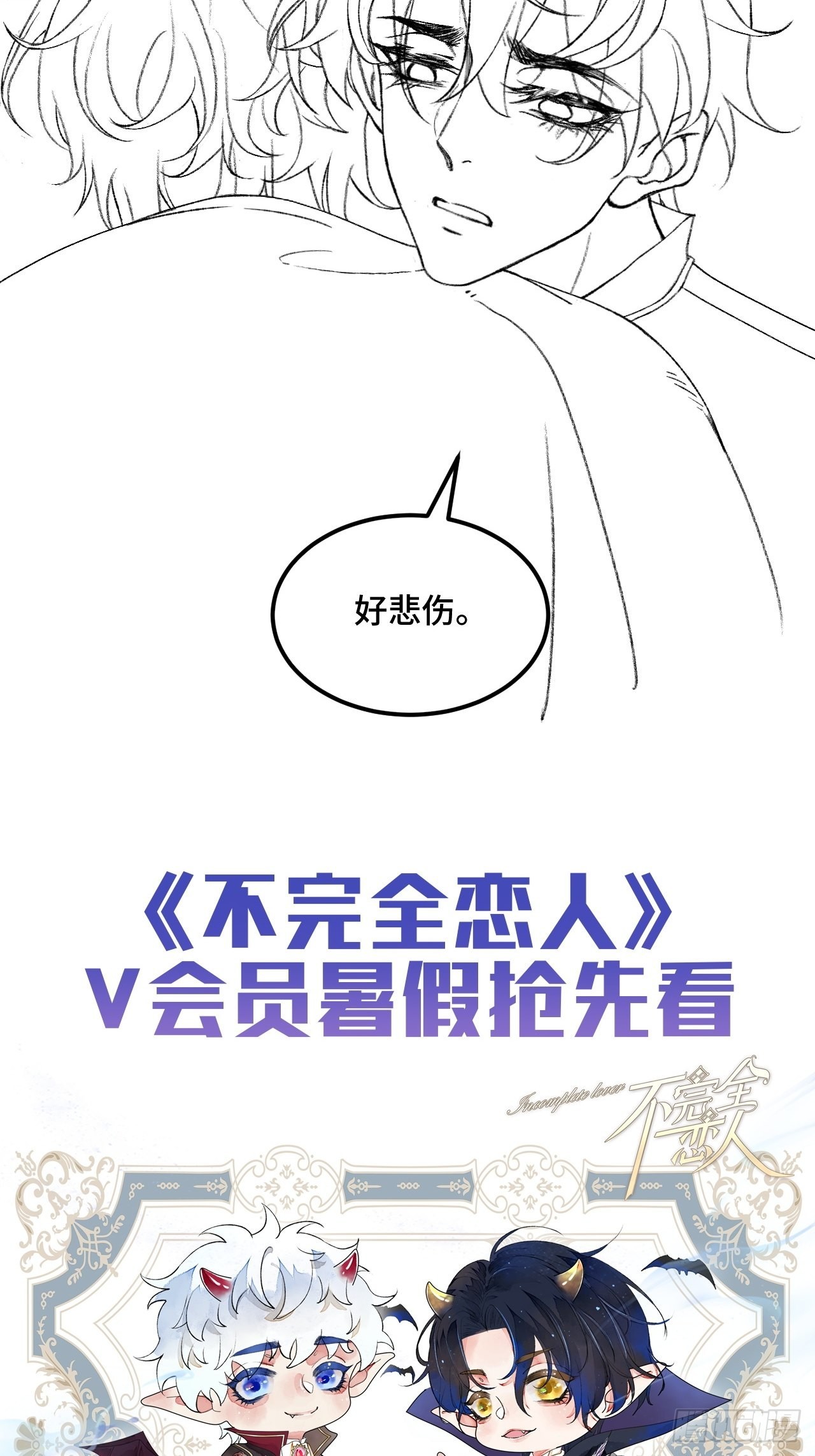 41话美涩误事33