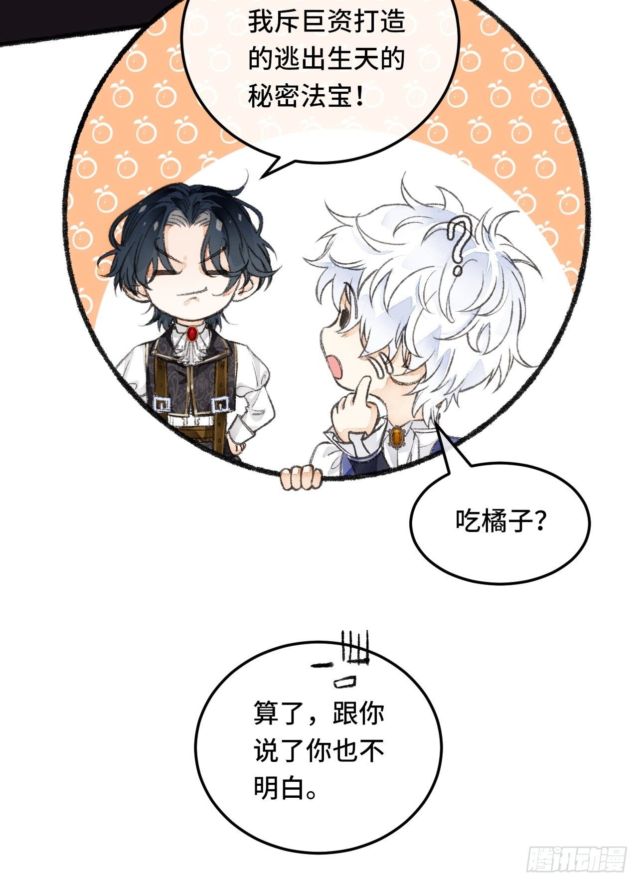 23话  自身难保90