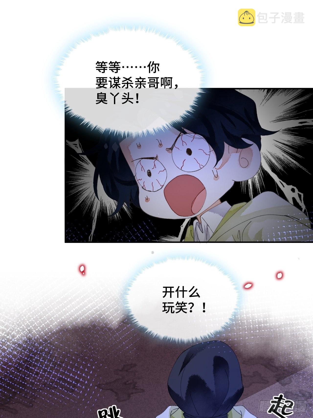 57话 谁是老板29