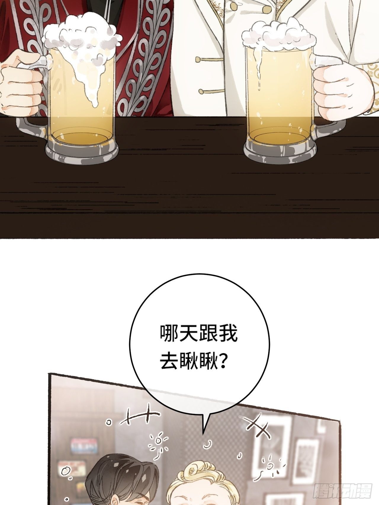 8话  搞钱不如造小孩28