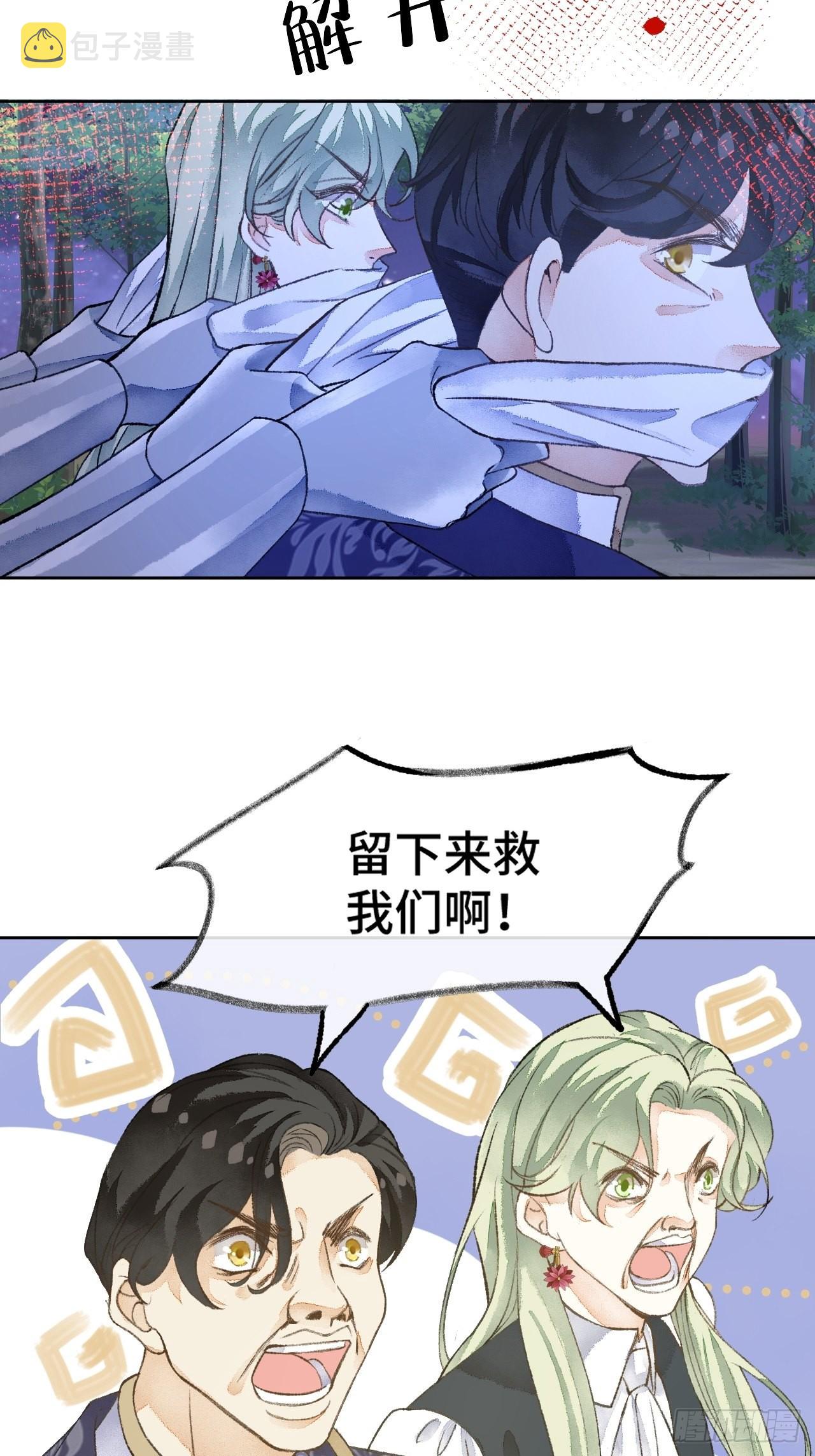 49话对不起我们不熟20