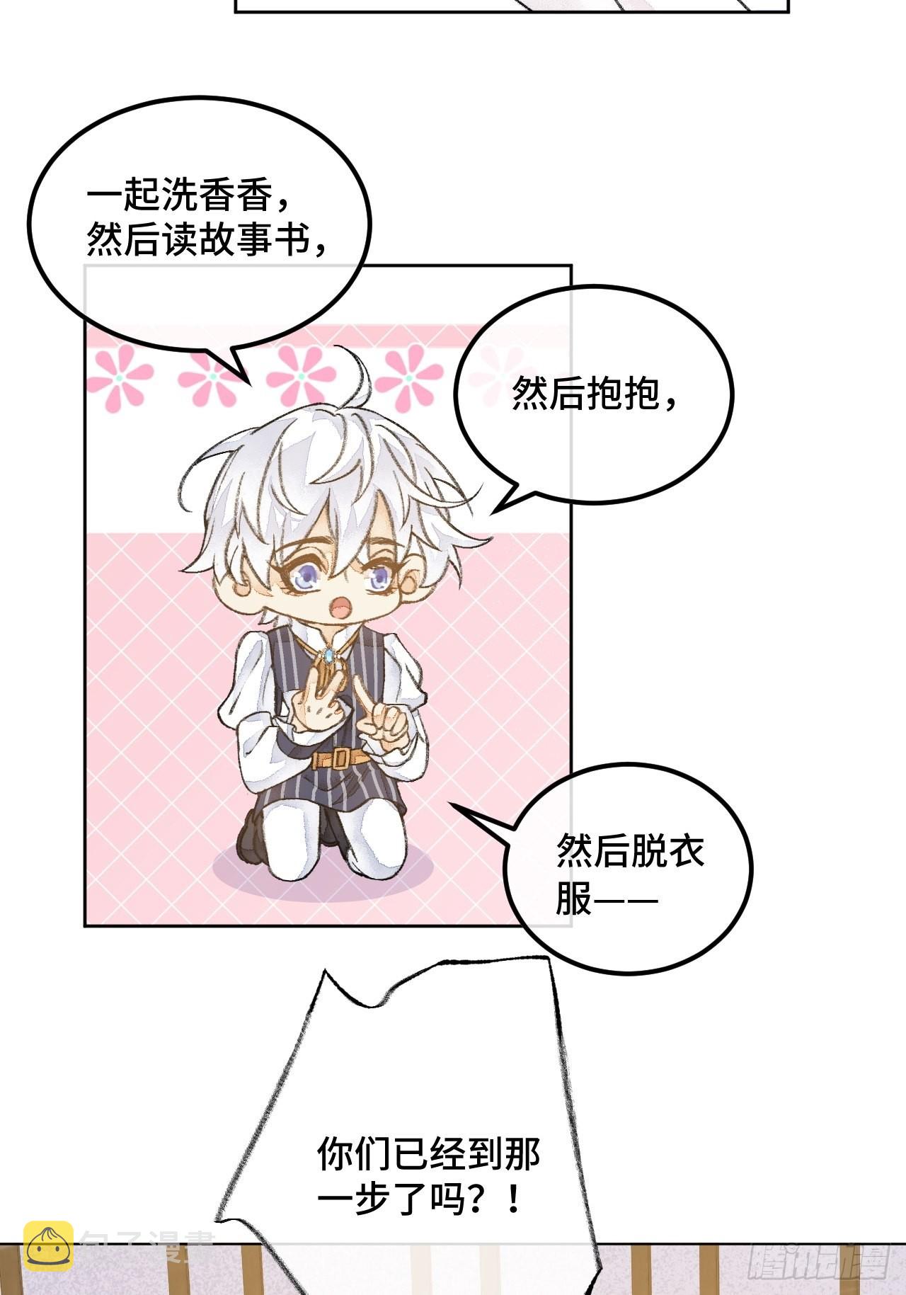 41话美涩误事10