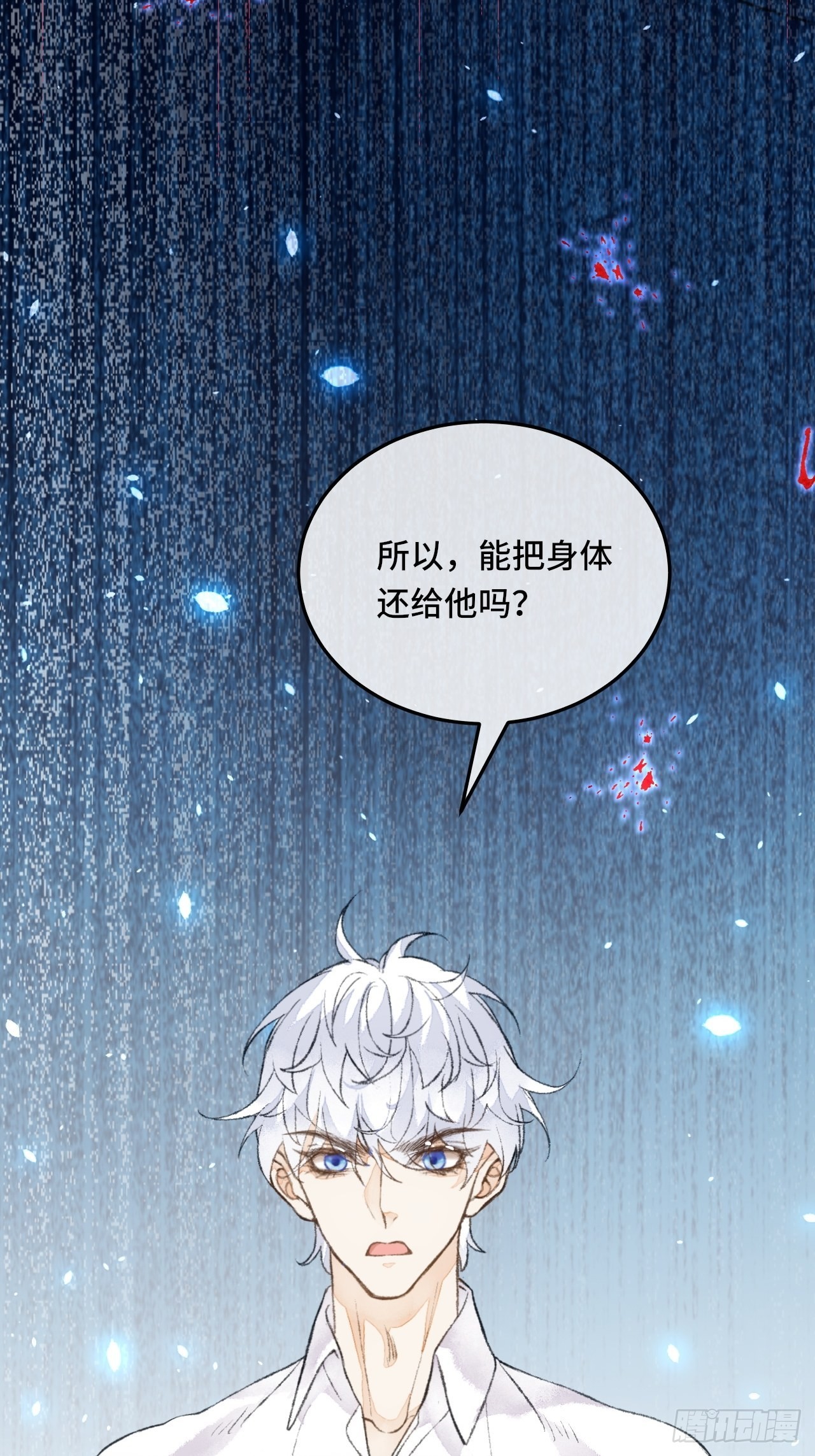 29话  你不是他37
