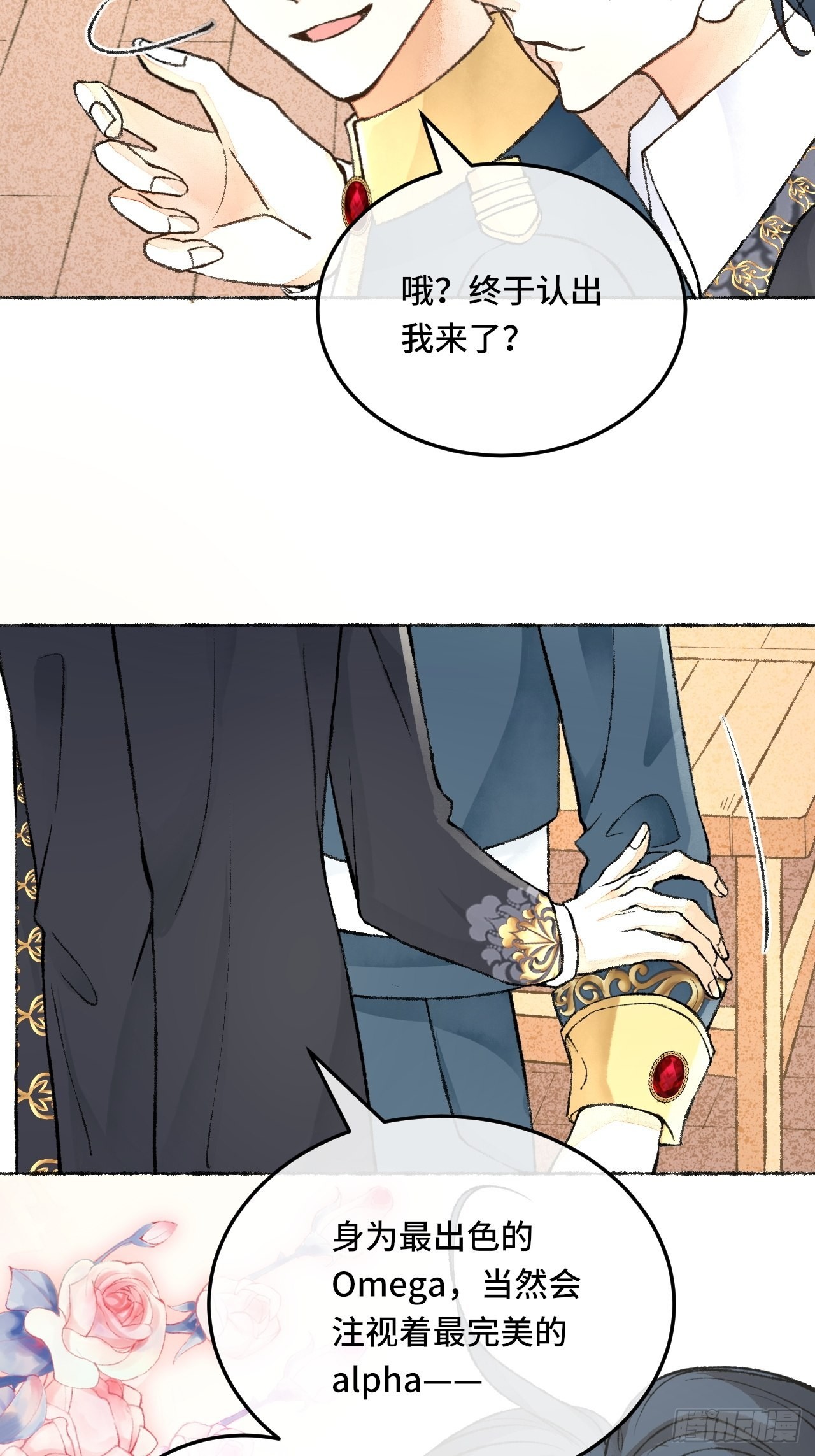 28话  你不是他10
