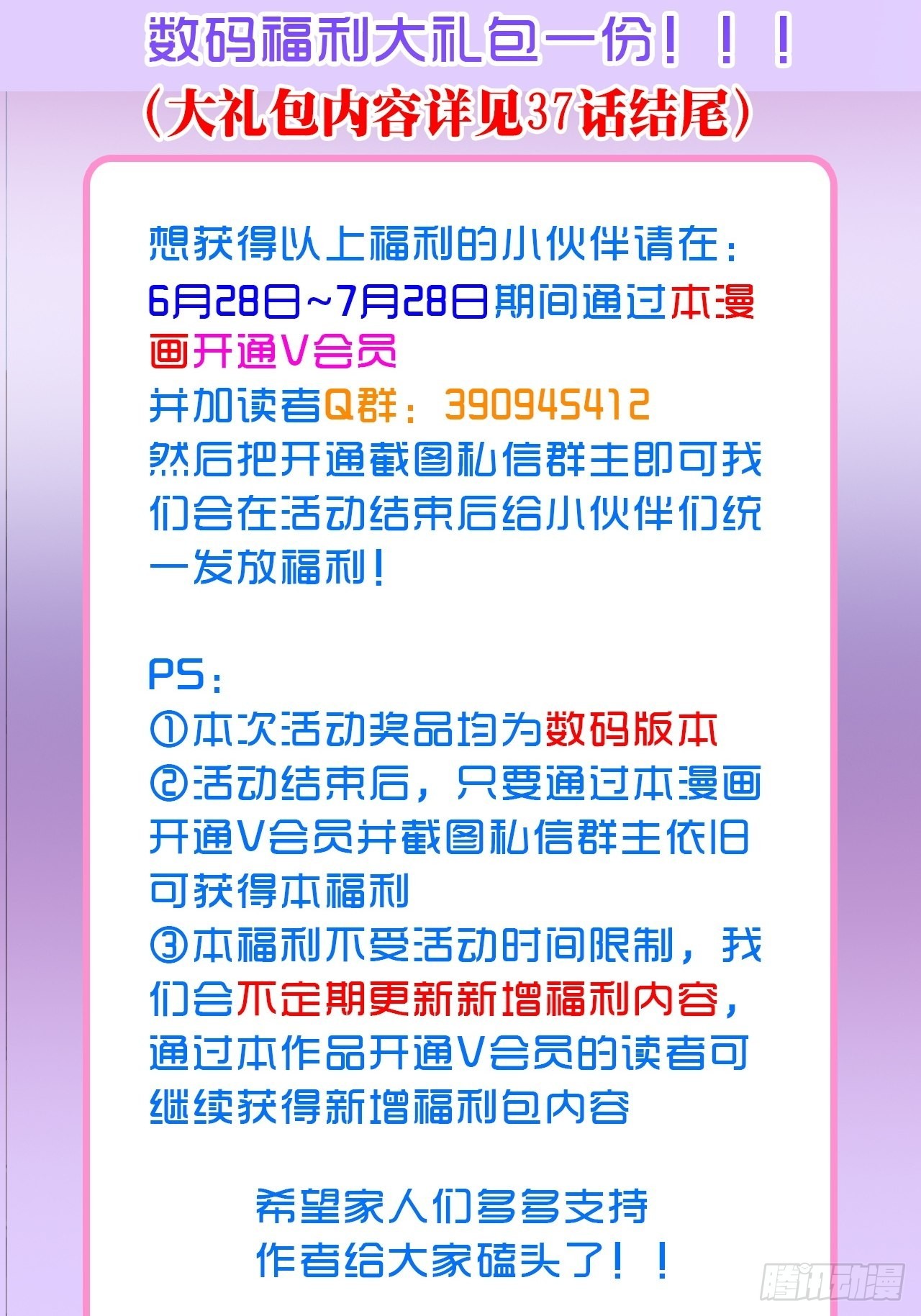 39话你怎么哭了？35