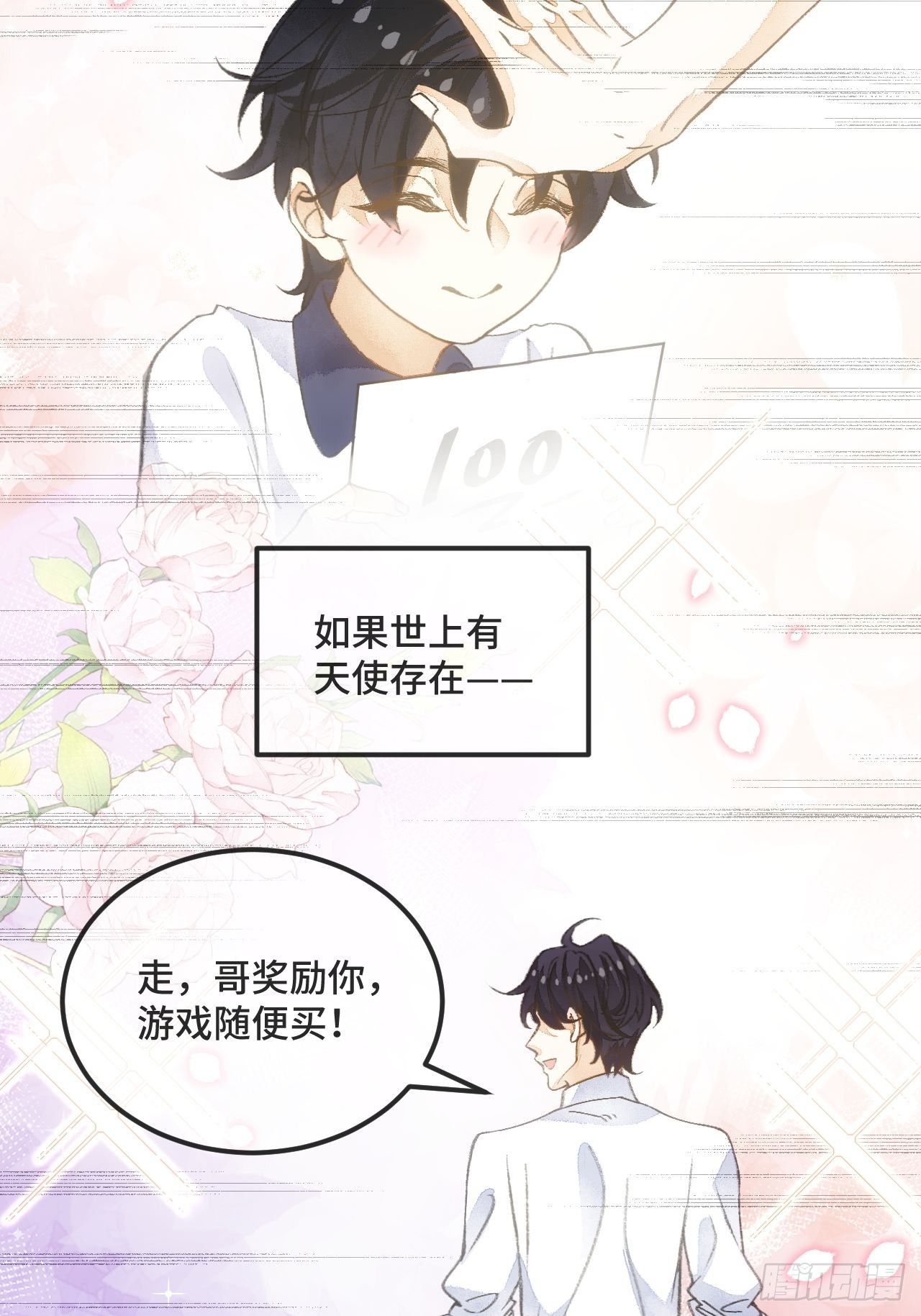 36话真.兄妹相认7