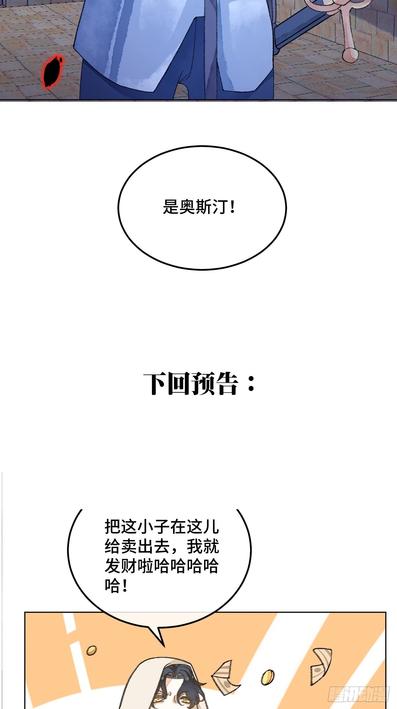 31话  突然的雨露期59