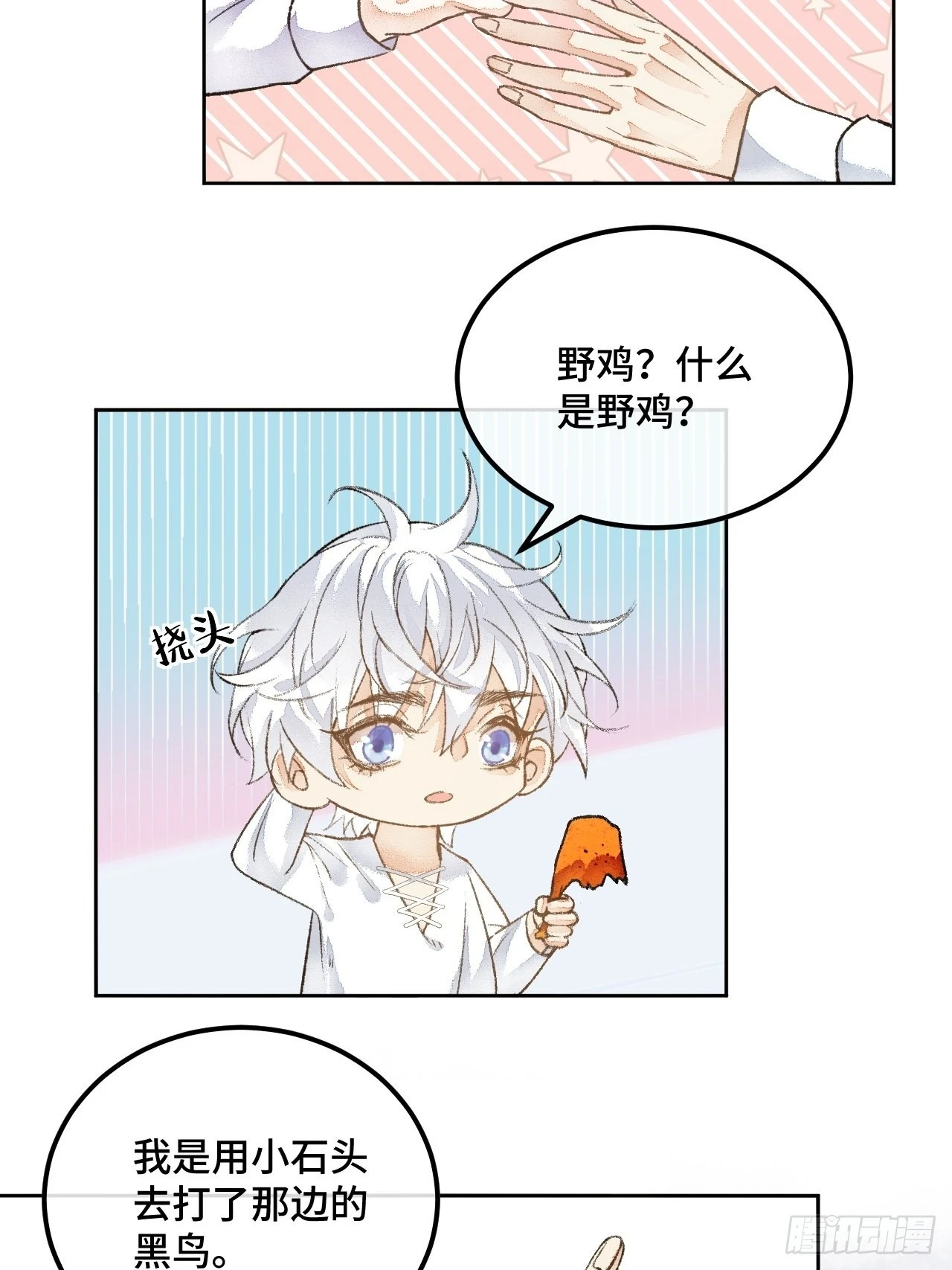 48话困兽之斗46