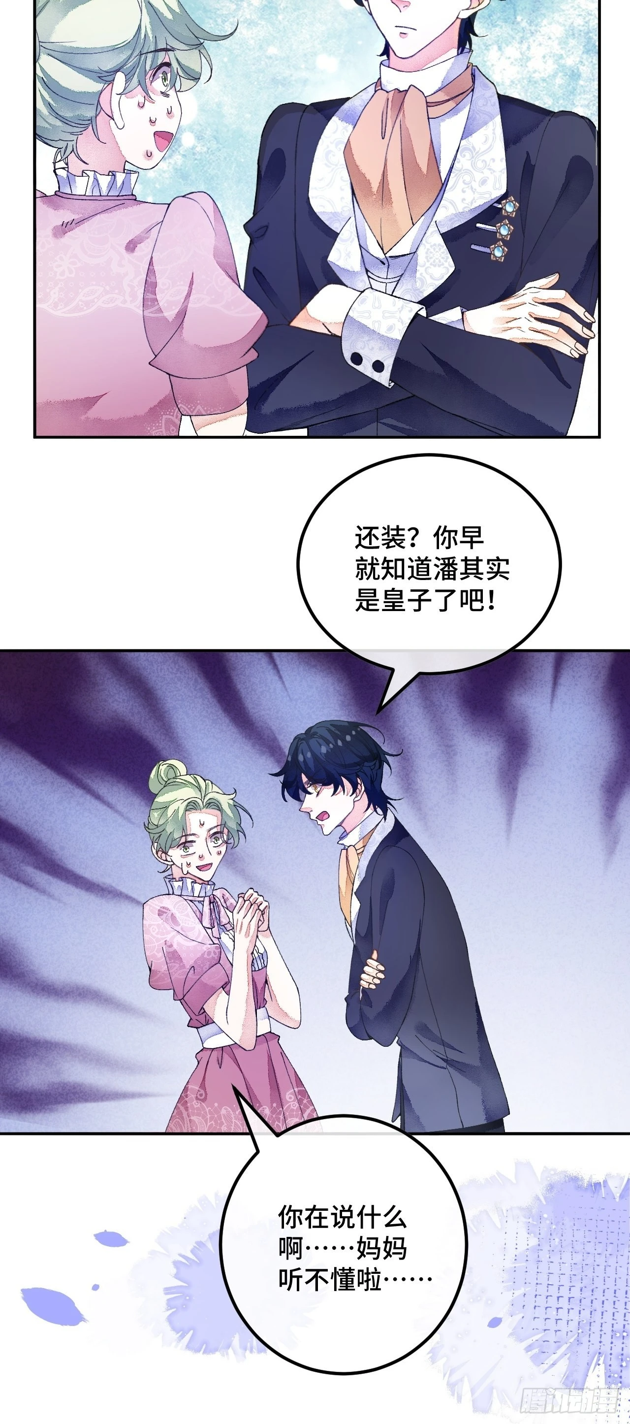 60话 不再是家人37