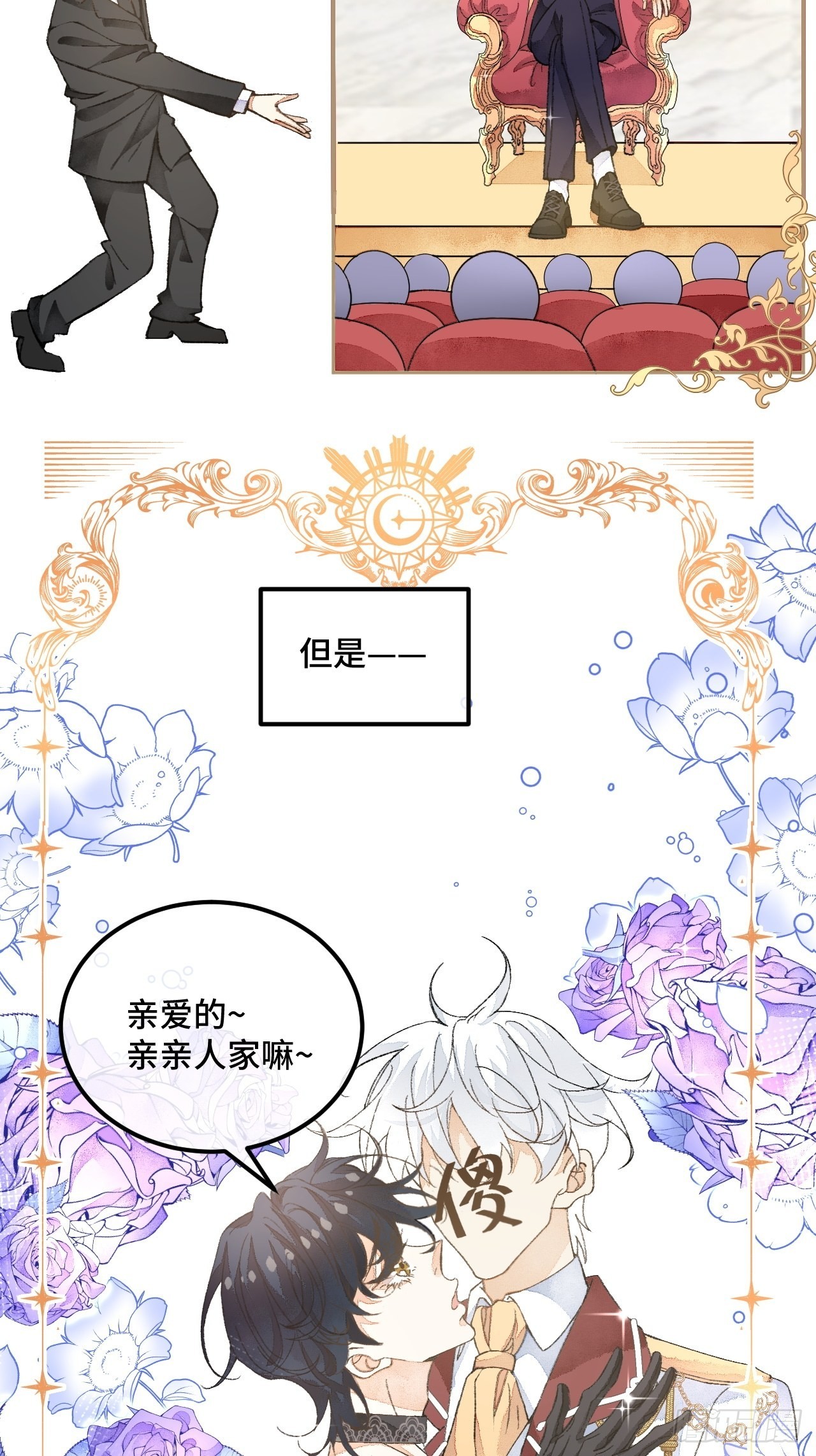 37话真-回忆13