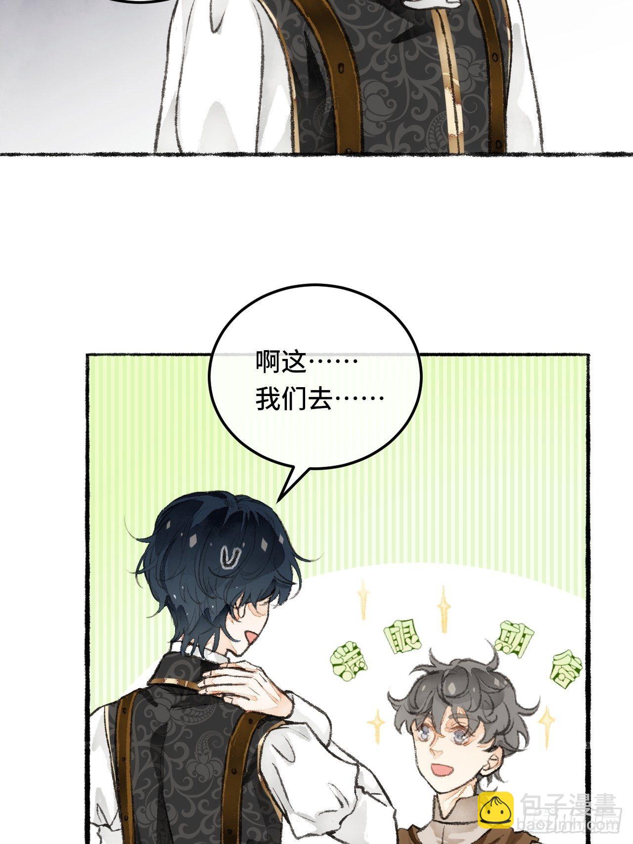 24话  缓缓转动的齿轮23