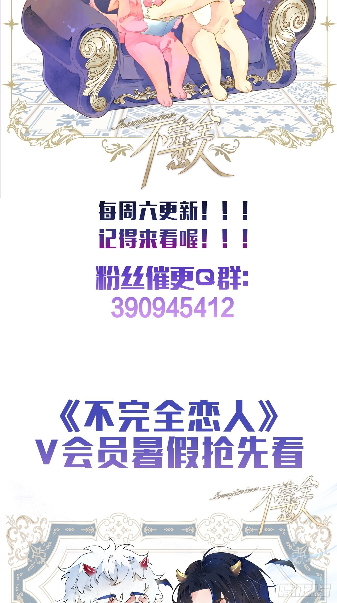 42话悲伤的信息素33