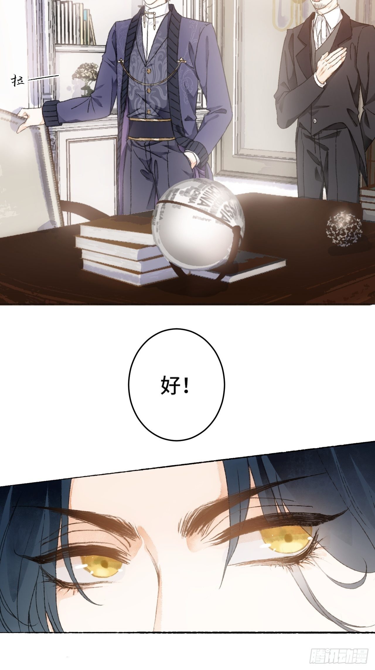 8话  搞钱不如造小孩10