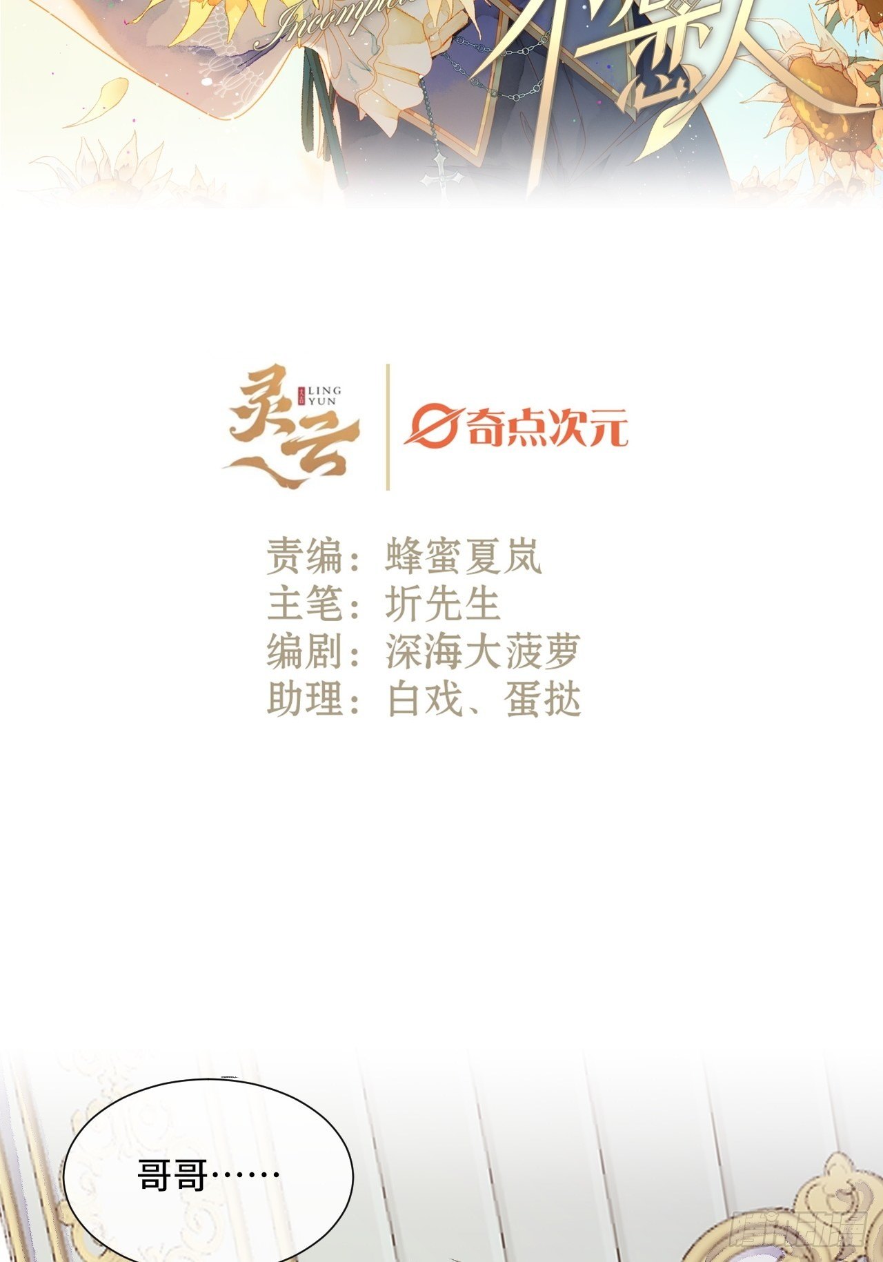 18话  无人窥探之1