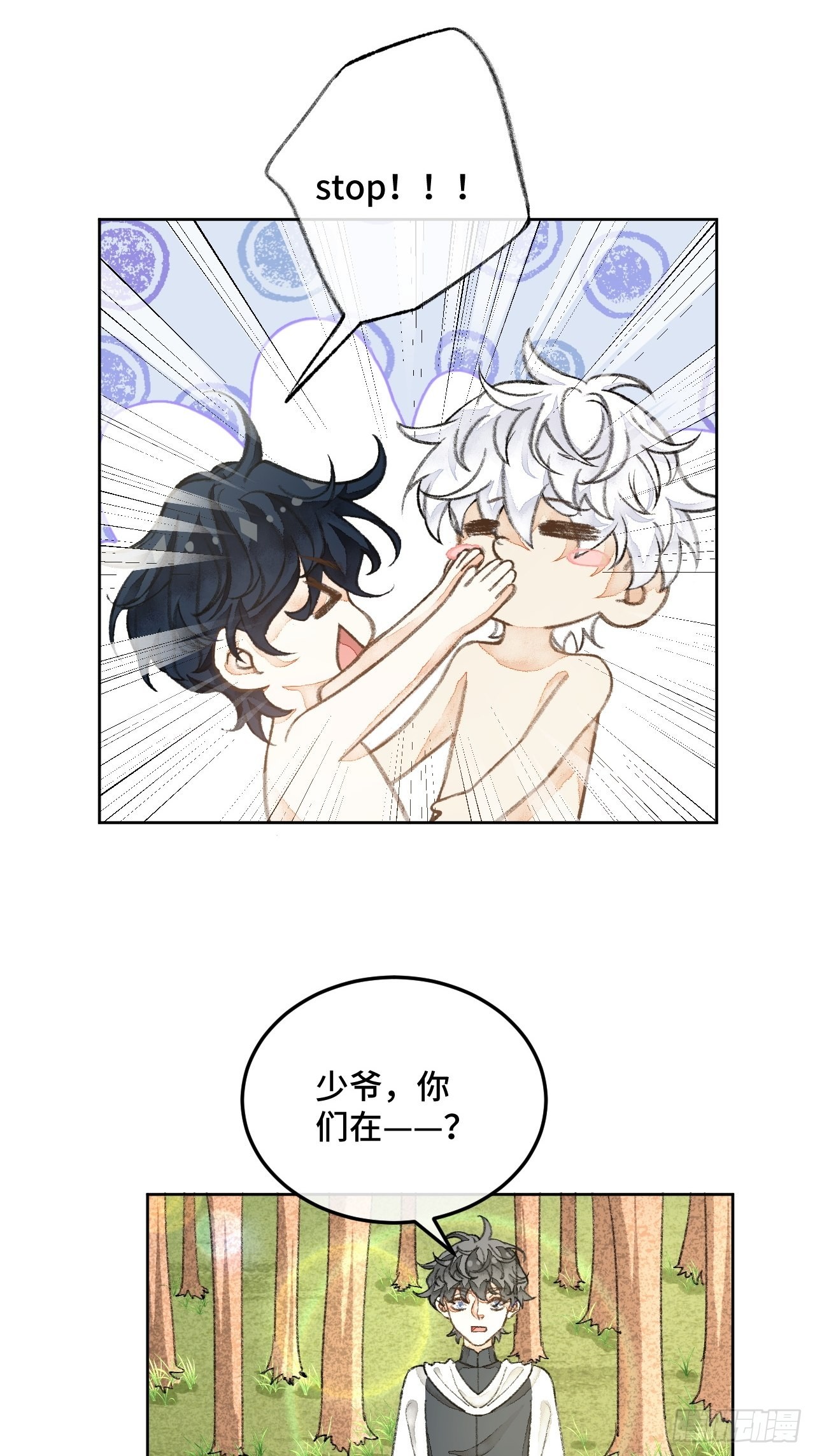 31话  突然的雨露期36
