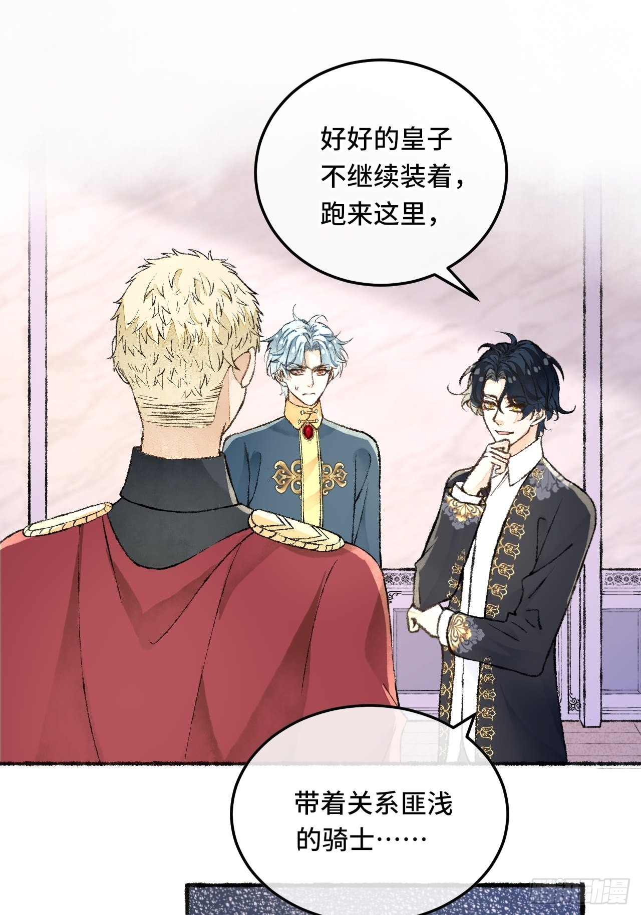 28话  你不是他27