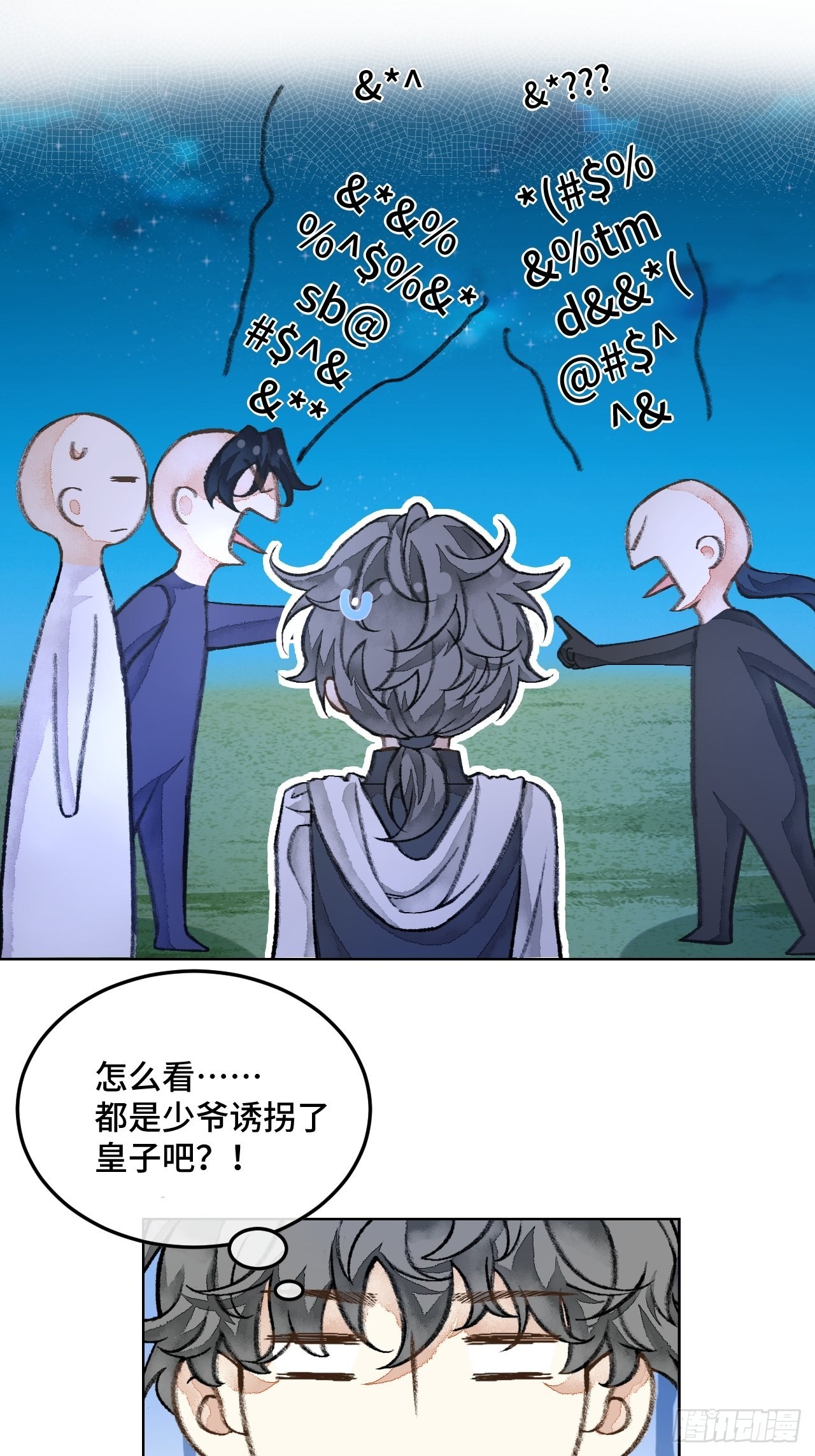 35话熟悉的感觉16