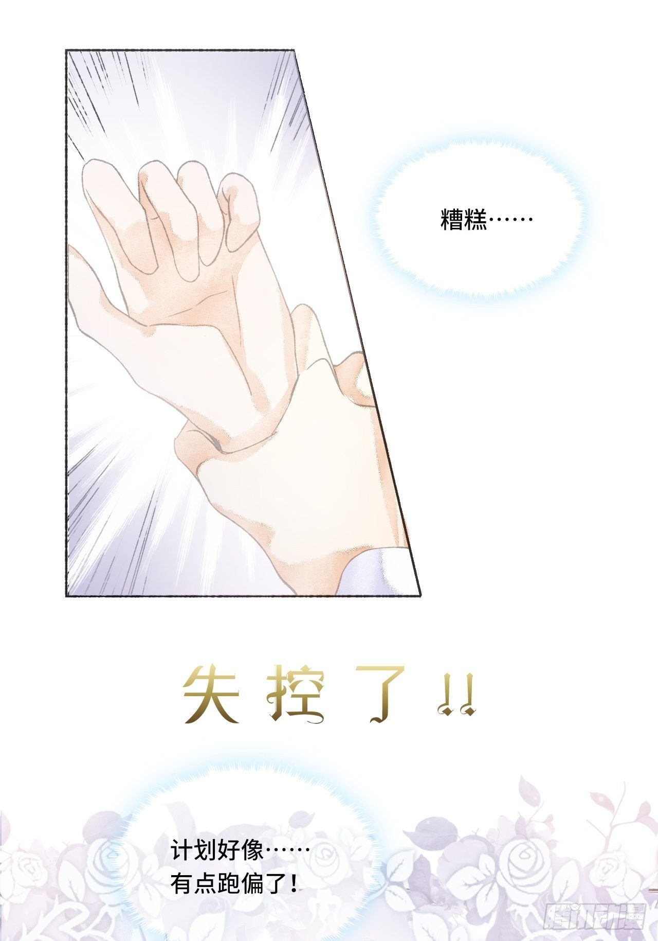 序章48