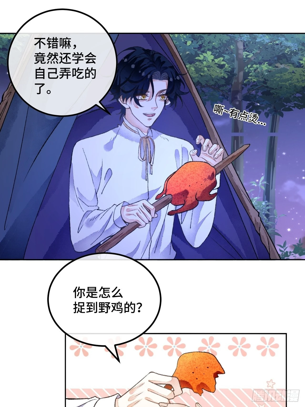 48话困兽之斗45