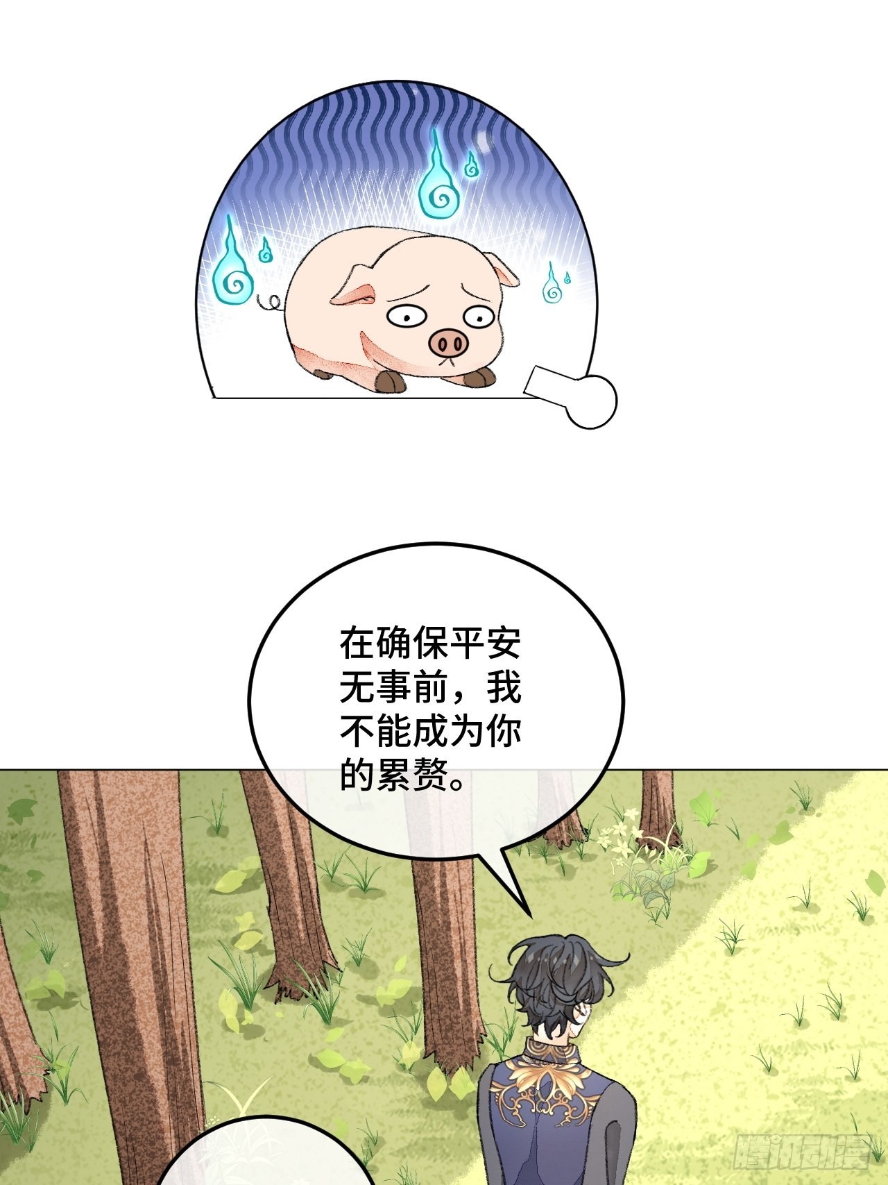 31话  突然的雨露期46