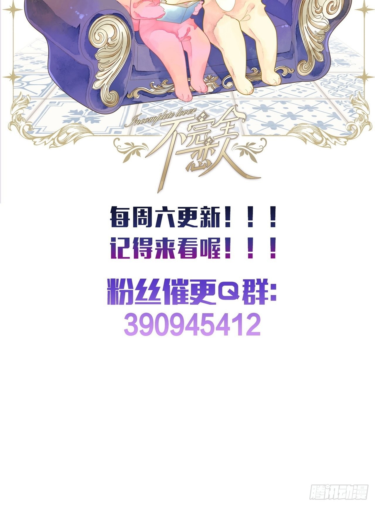 55话 真的喜欢48