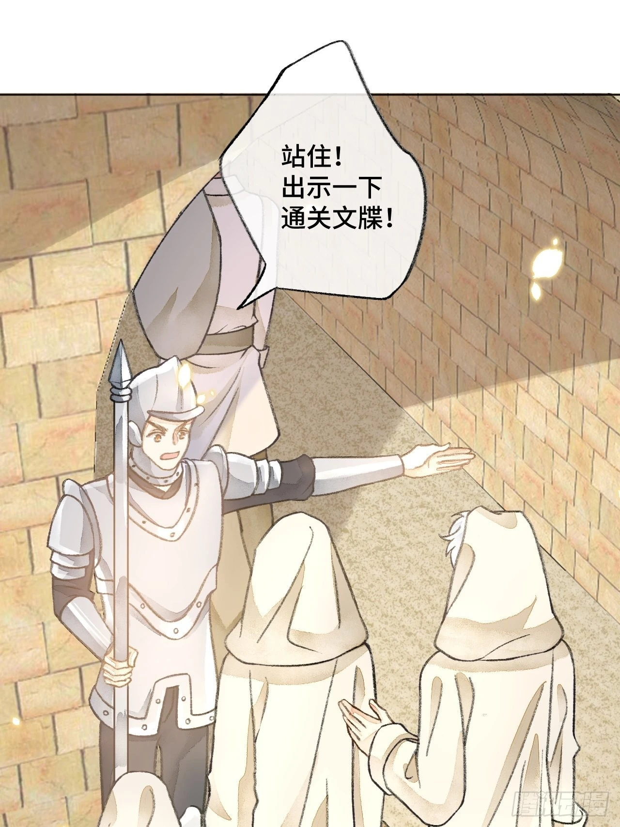 33话被当做间谍13
