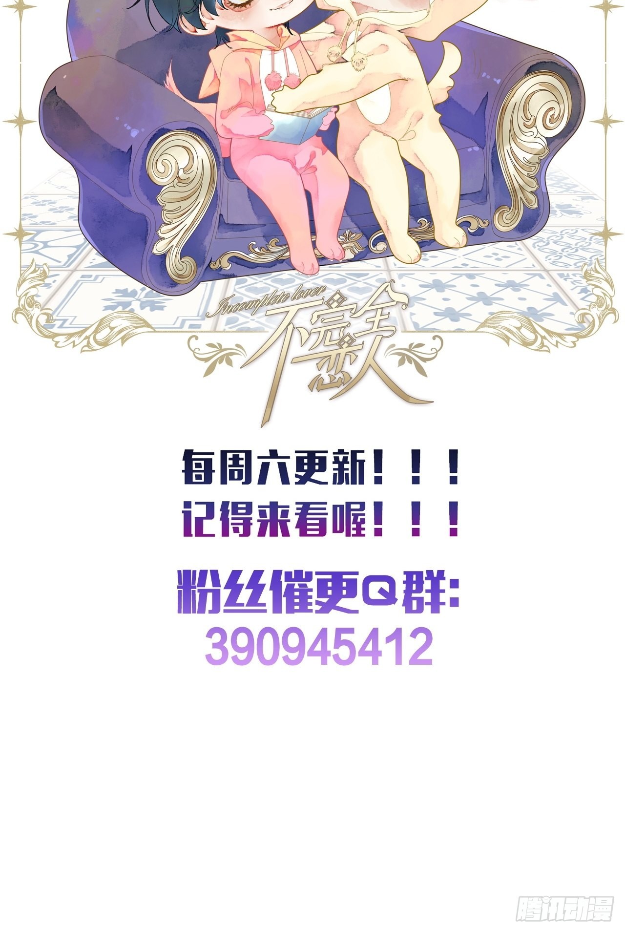 35话熟悉的感觉42
