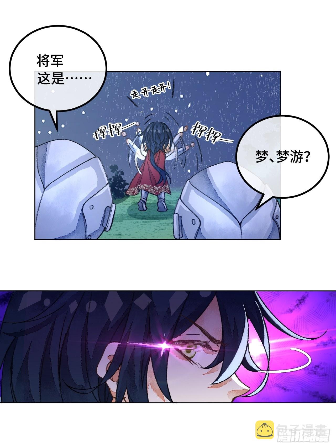 39话你怎么哭了？7